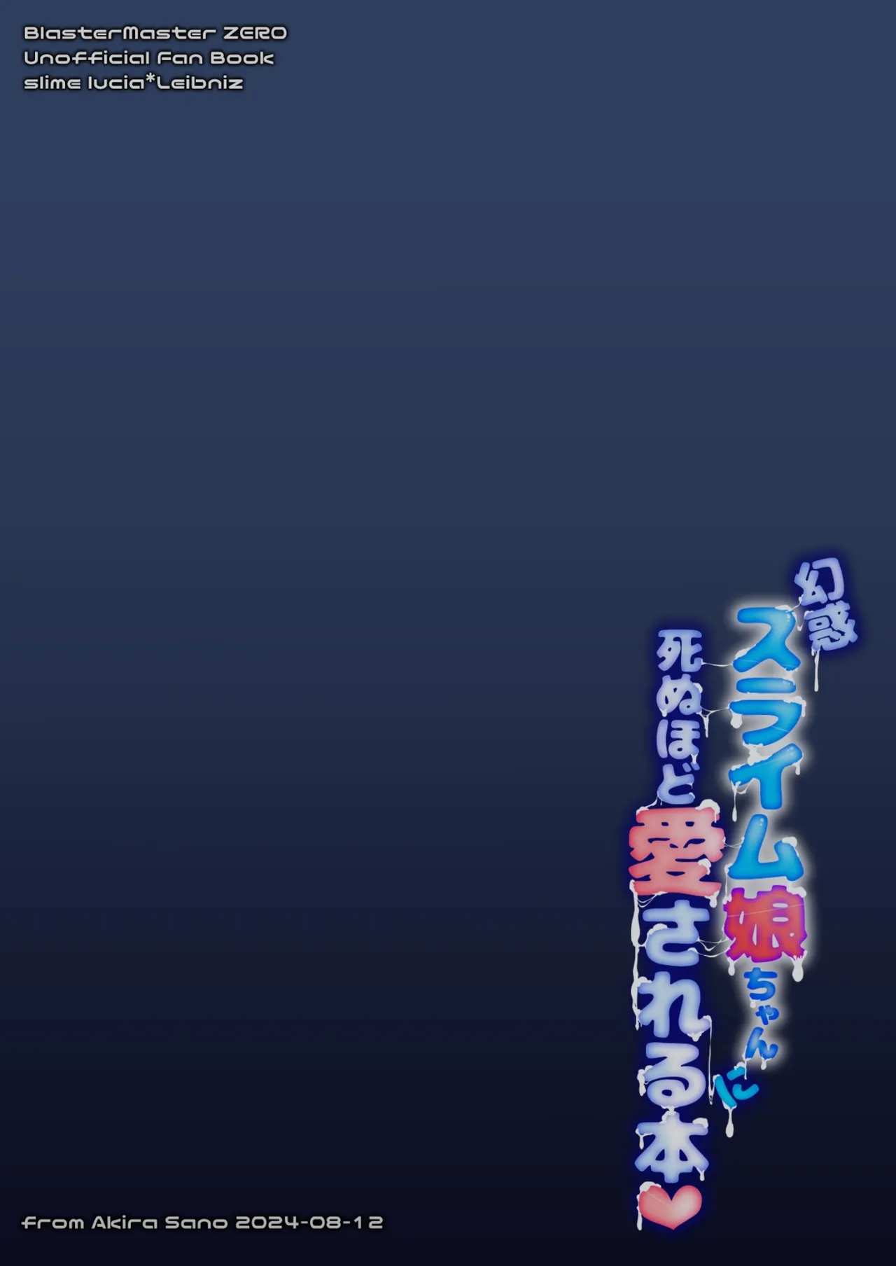 Genwaku Slime Musume-chan ni Shinuhodo Aisareru Hon page 28 blaster master zero 2 parody - monster girl slime girl hentai manga - read online free