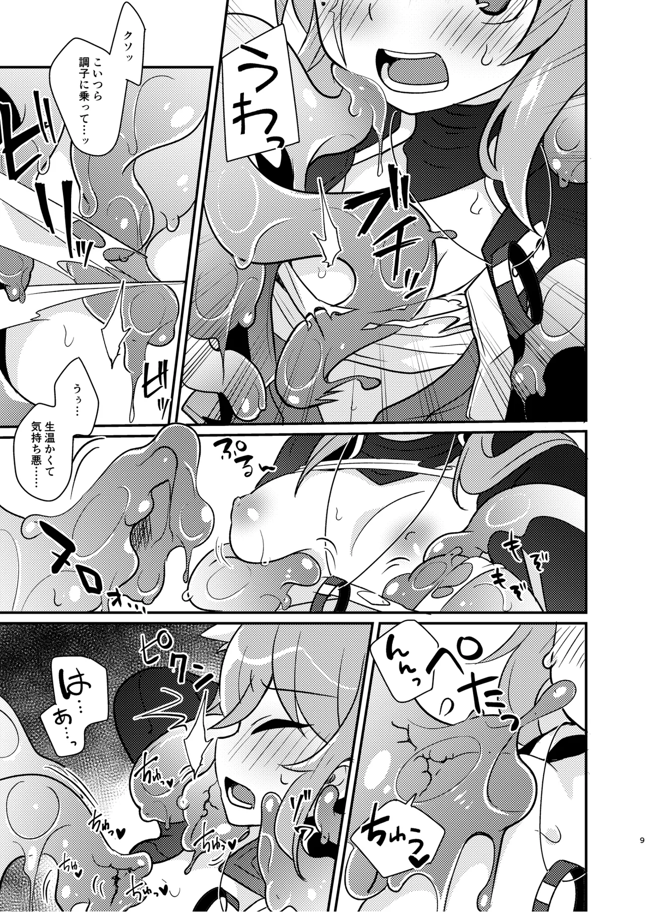 Genwaku Slime Musume-chan ni Shinuhodo Aisareru Hon page 9 blaster master zero 2 parody - yuri kemonomimi hentai manga - read online free