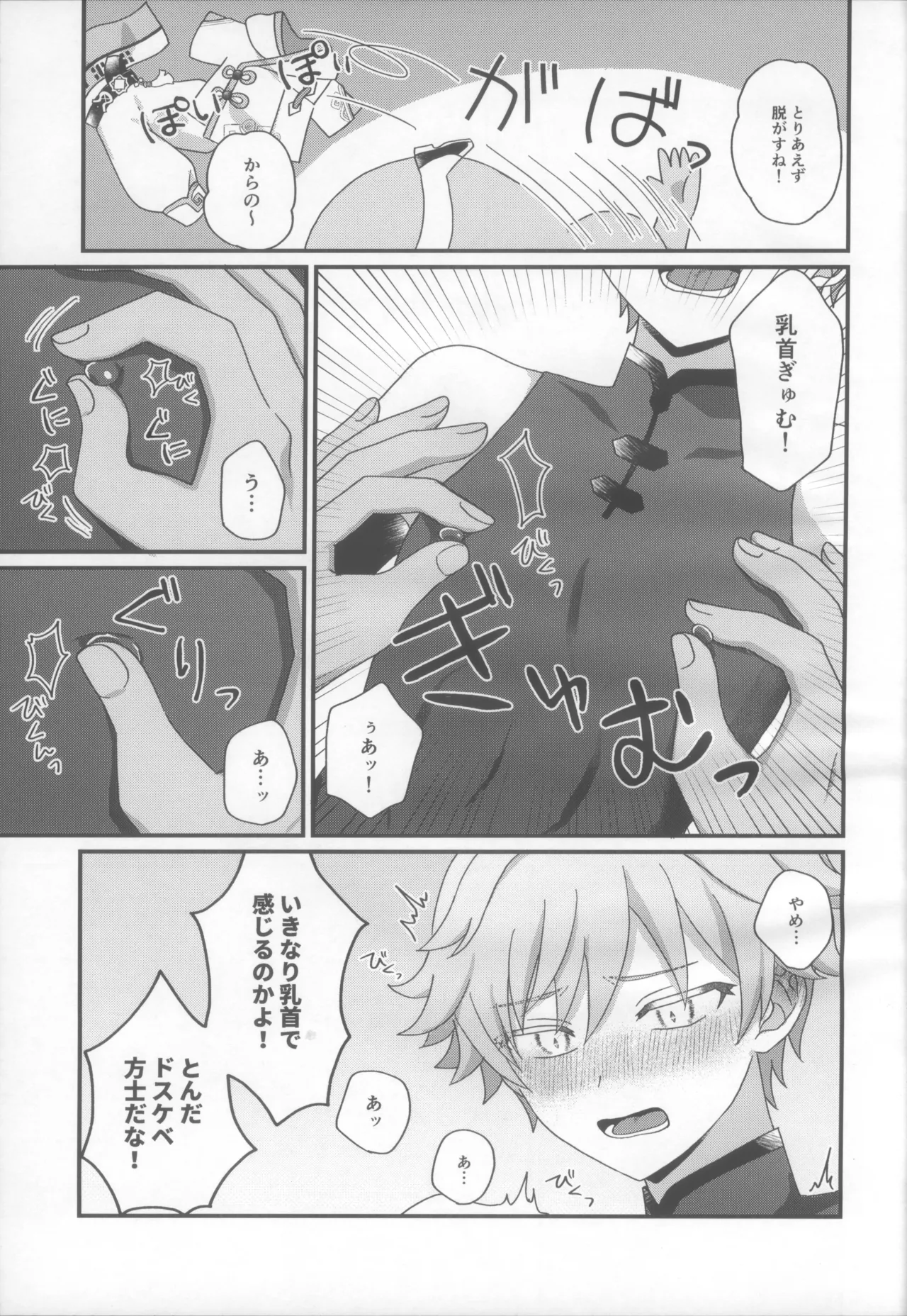 Youmara Taijiroku page 10 featuring chongyun genshin impact parody - gloves anal hentai manga - read online free