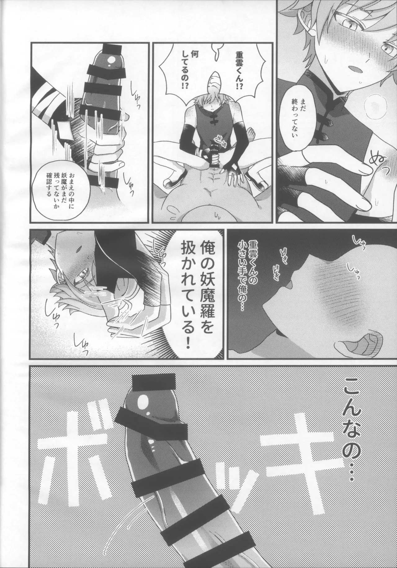 Youmara Taijiroku page 17 featuring chongyun genshin impact parody - gloves anal hentai manga - read online free