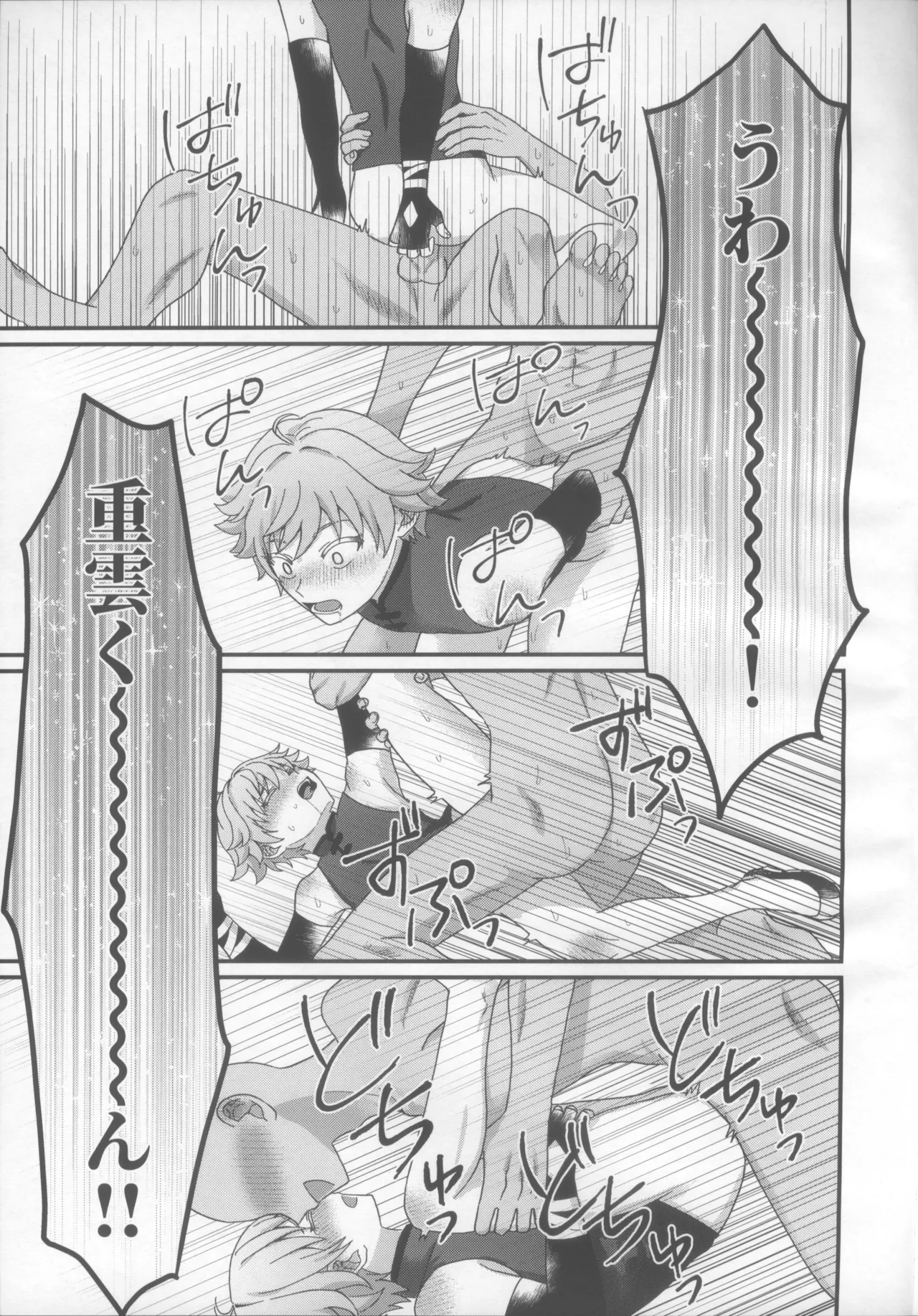 Youmara Taijiroku page 20 featuring chongyun genshin impact parody - gloves anal hentai manga - read online free