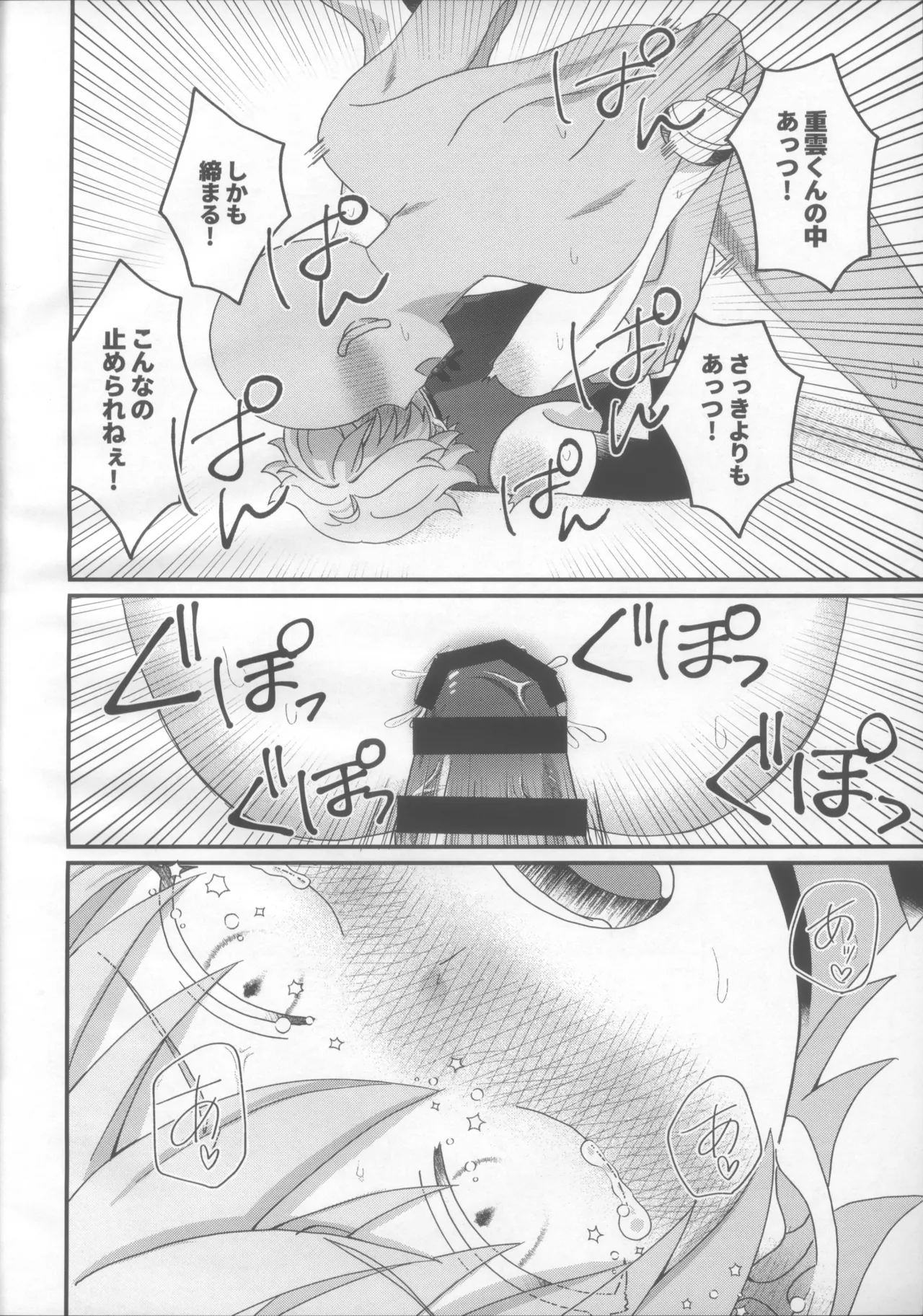 Youmara Taijiroku page 21 featuring chongyun genshin impact parody - anal males only hentai manga - read online free