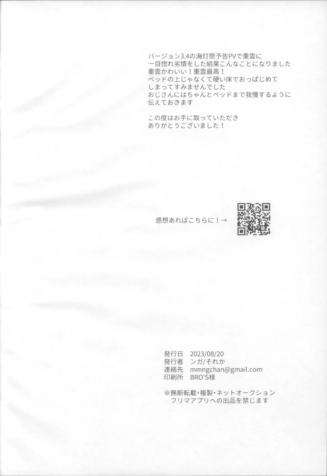 Youmara Taijiroku page 25 featuring chongyun genshin impact parody - gloves anal hentai manga - read online free