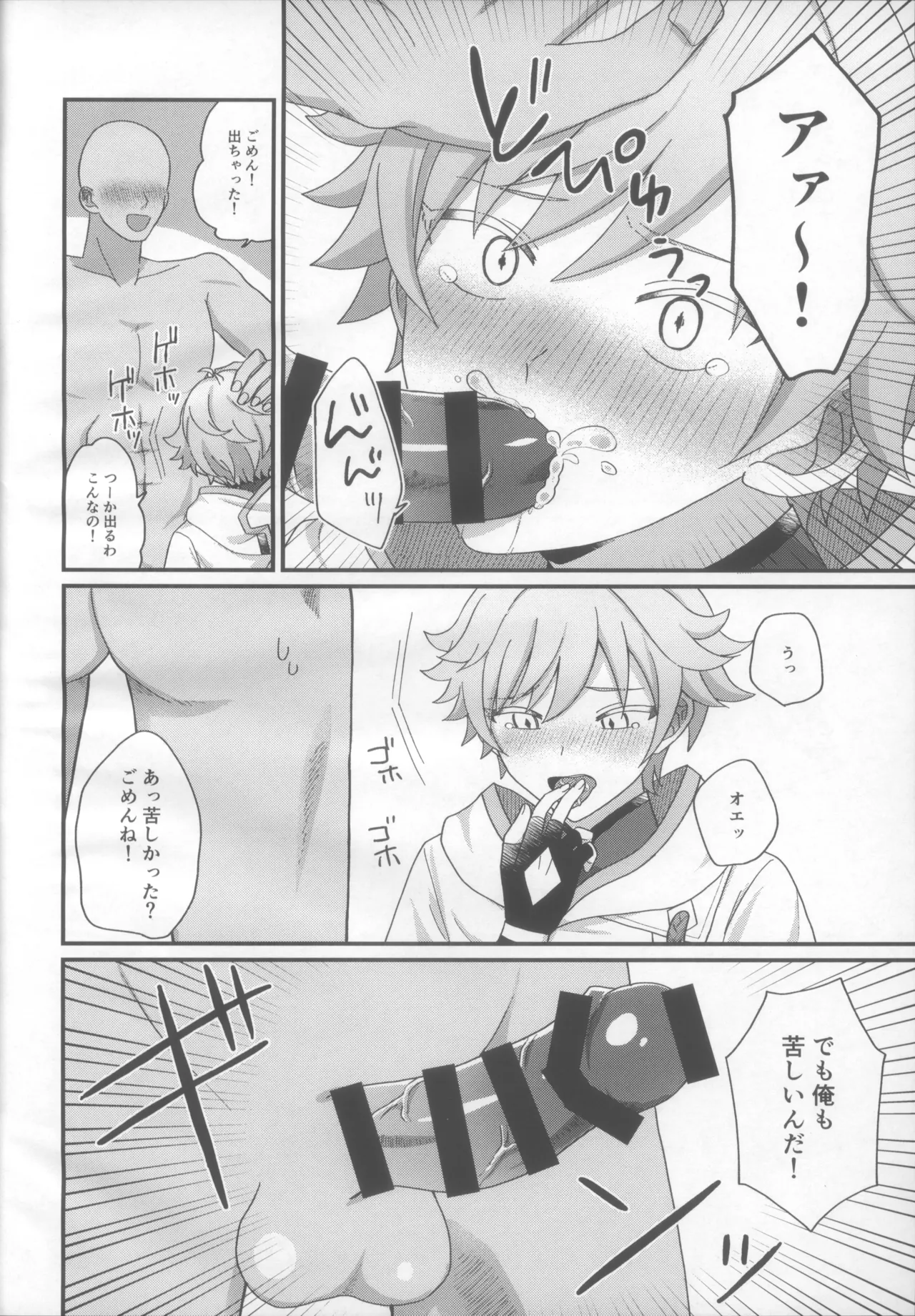 Youmara Taijiroku page 9 featuring chongyun genshin impact parody - gloves anal hentai manga - read online free