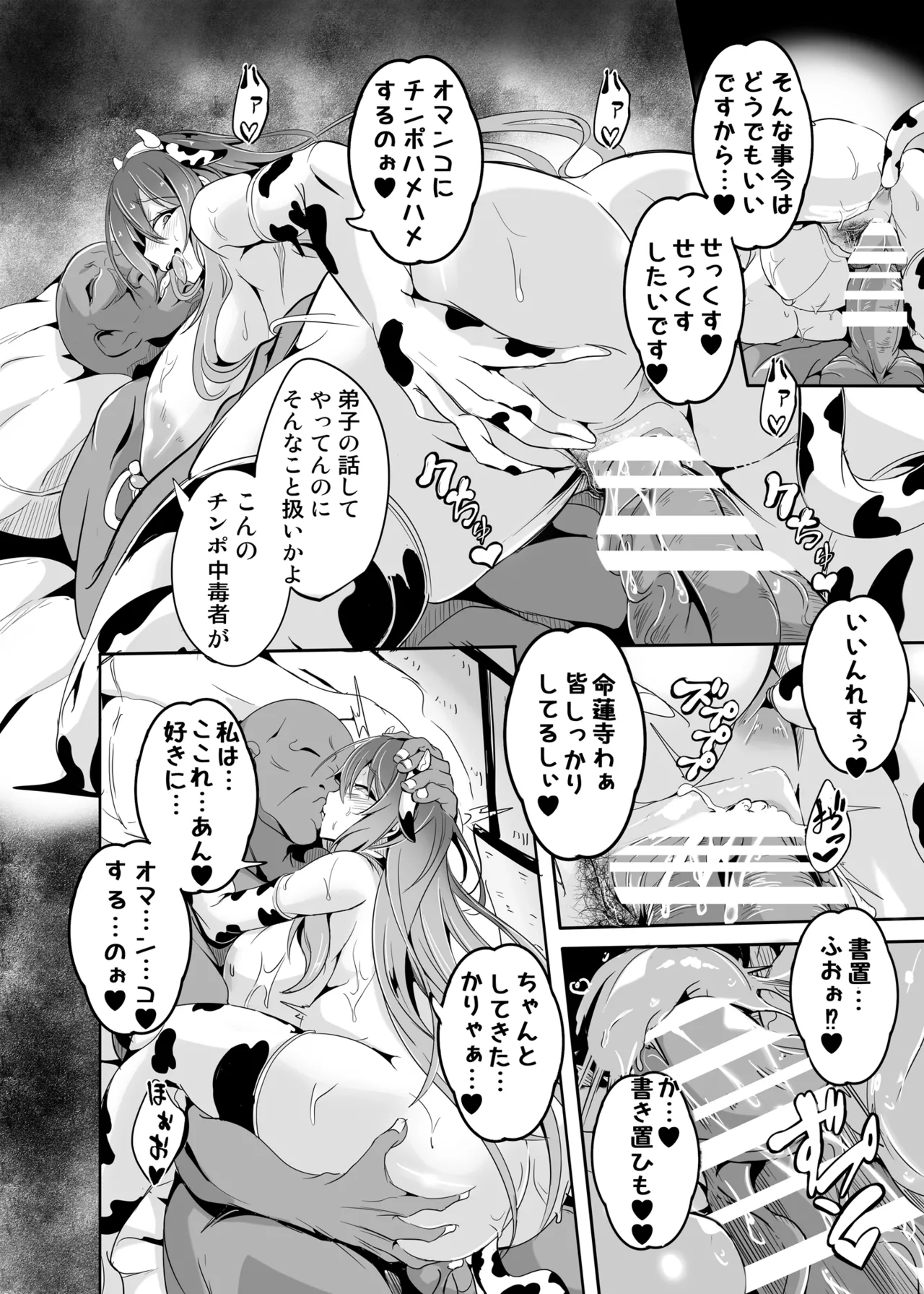 Hijiri yo… Ikura Nan Demo Ponkotsu Sugiyashimasen ka? page 21 featuring byakuren hijiri touhou project parody - sole female hairy hentai manga - read online free