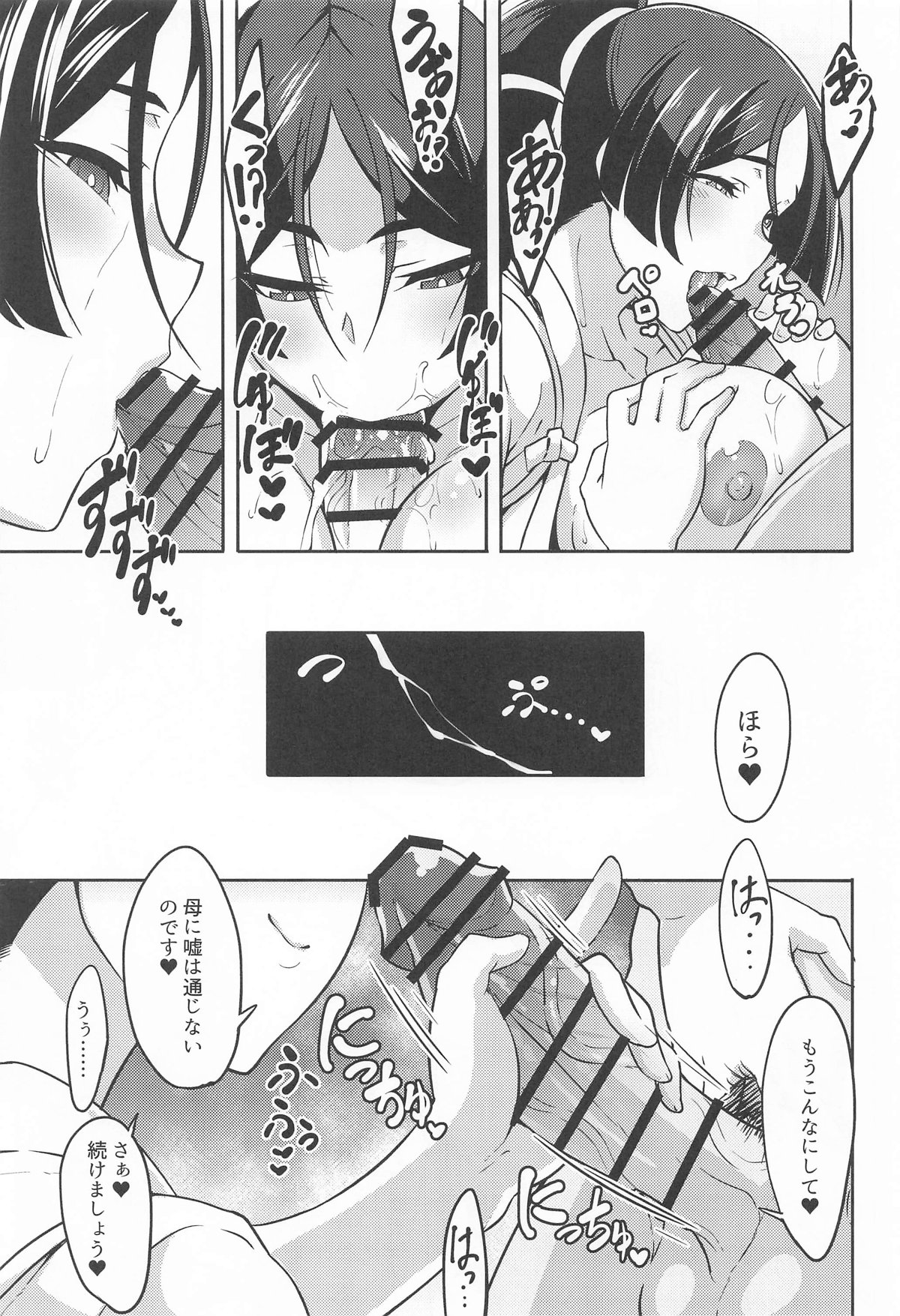 ゲンジブロ page 24 featuring gudao fate grand order parody - big breasts group hentai manga - read online free