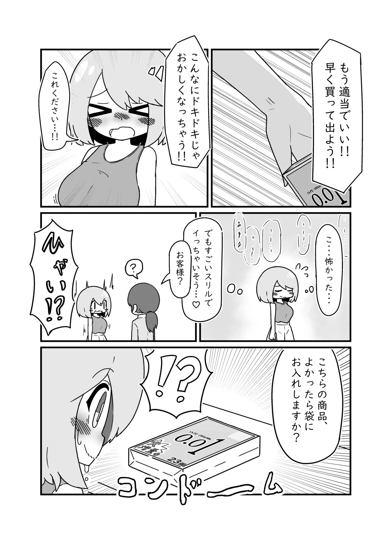 Nopan Miho-chan page 11 original parody - sole female exhibitionism hentai manga - read online free