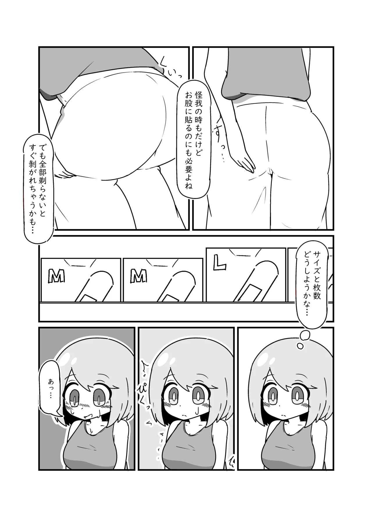 Nopan Miho-chan page 9 original parody - sole female exhibitionism hentai manga - read online free
