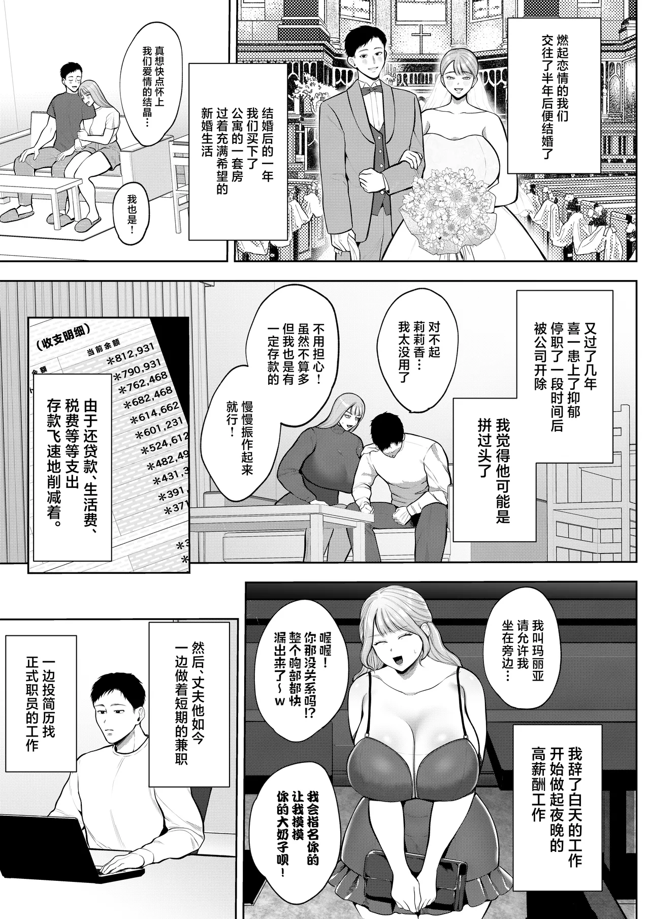 Yashoku Hitozuma Makura Eigyou de Gokainin page 14 original parody - milf big breasts hentai manga - read online free