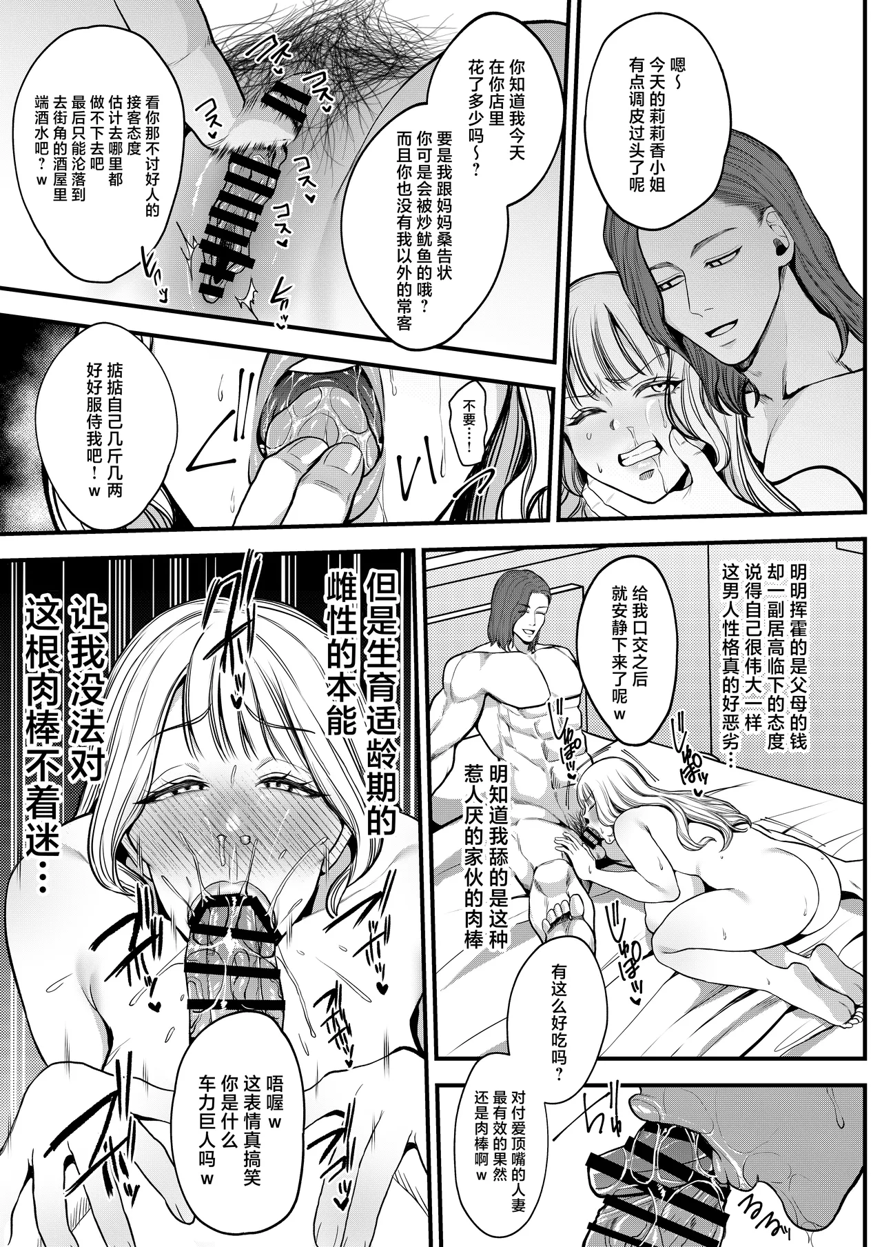 Yashoku Hitozuma Makura Eigyou de Gokainin page 20 original parody - milf big breasts hentai manga - read online free