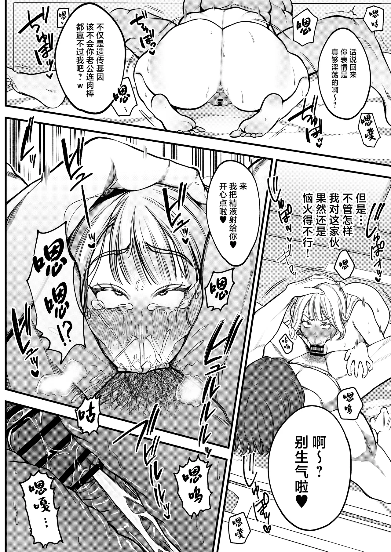Yashoku Hitozuma Makura Eigyou de Gokainin page 21 original parody - multiple orgasms hairy hentai manga - read online free