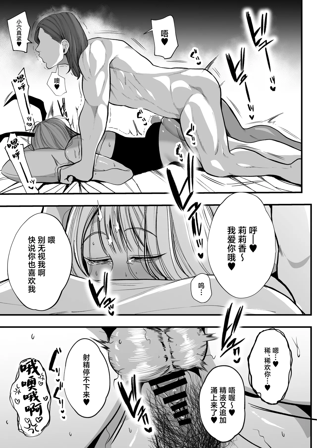 Yashoku Hitozuma Makura Eigyou de Gokainin - Page 32