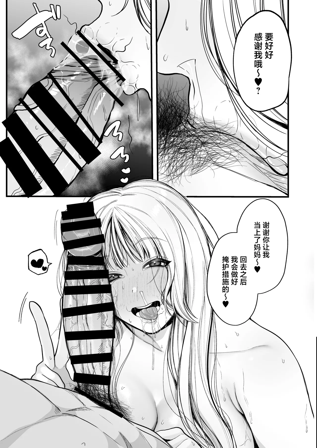 Yashoku Hitozuma Makura Eigyou de Gokainin page 58 original parody - multiple orgasms hairy hentai manga - read online free