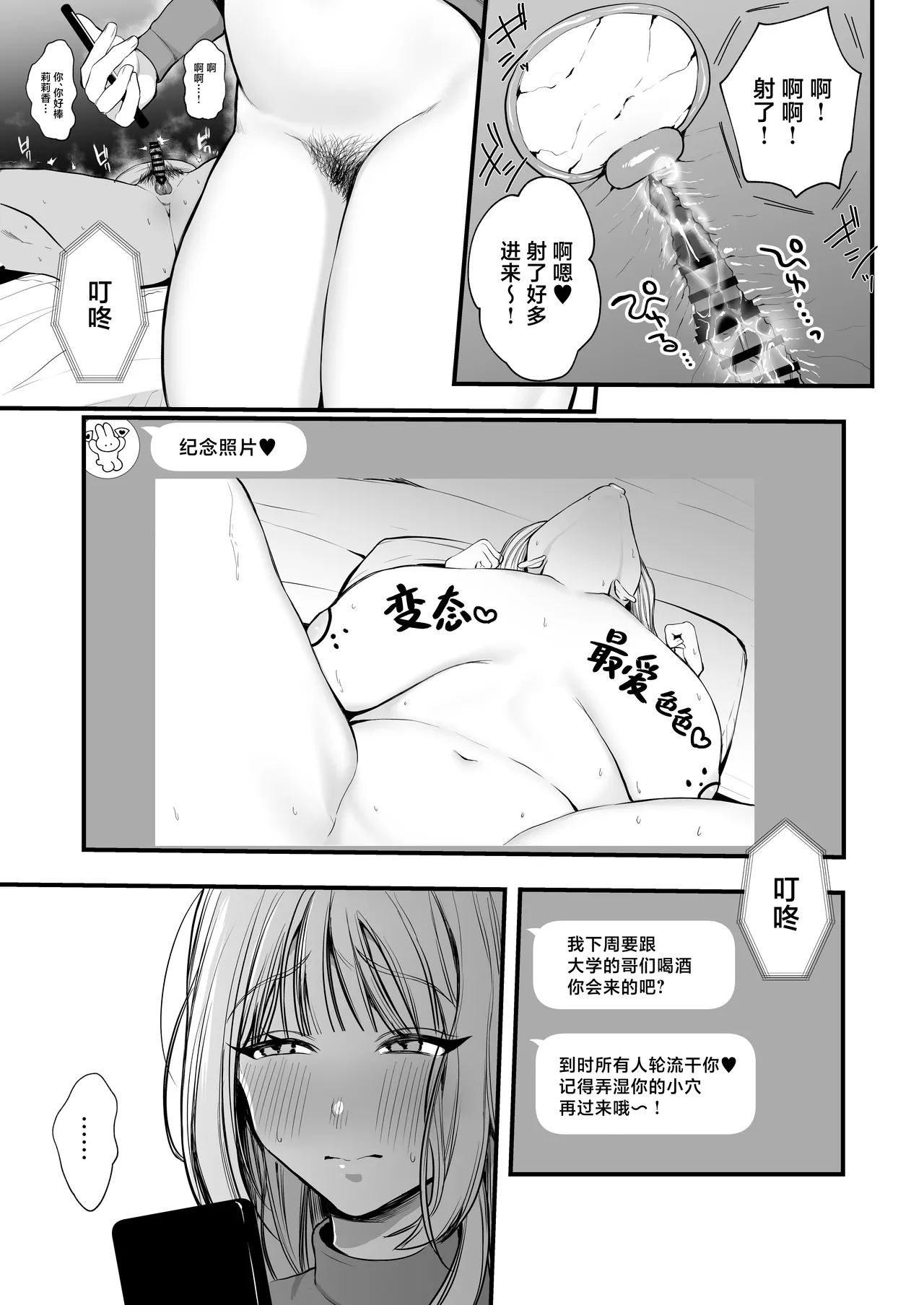 Yashoku Hitozuma Makura Eigyou de Gokainin - Page 60