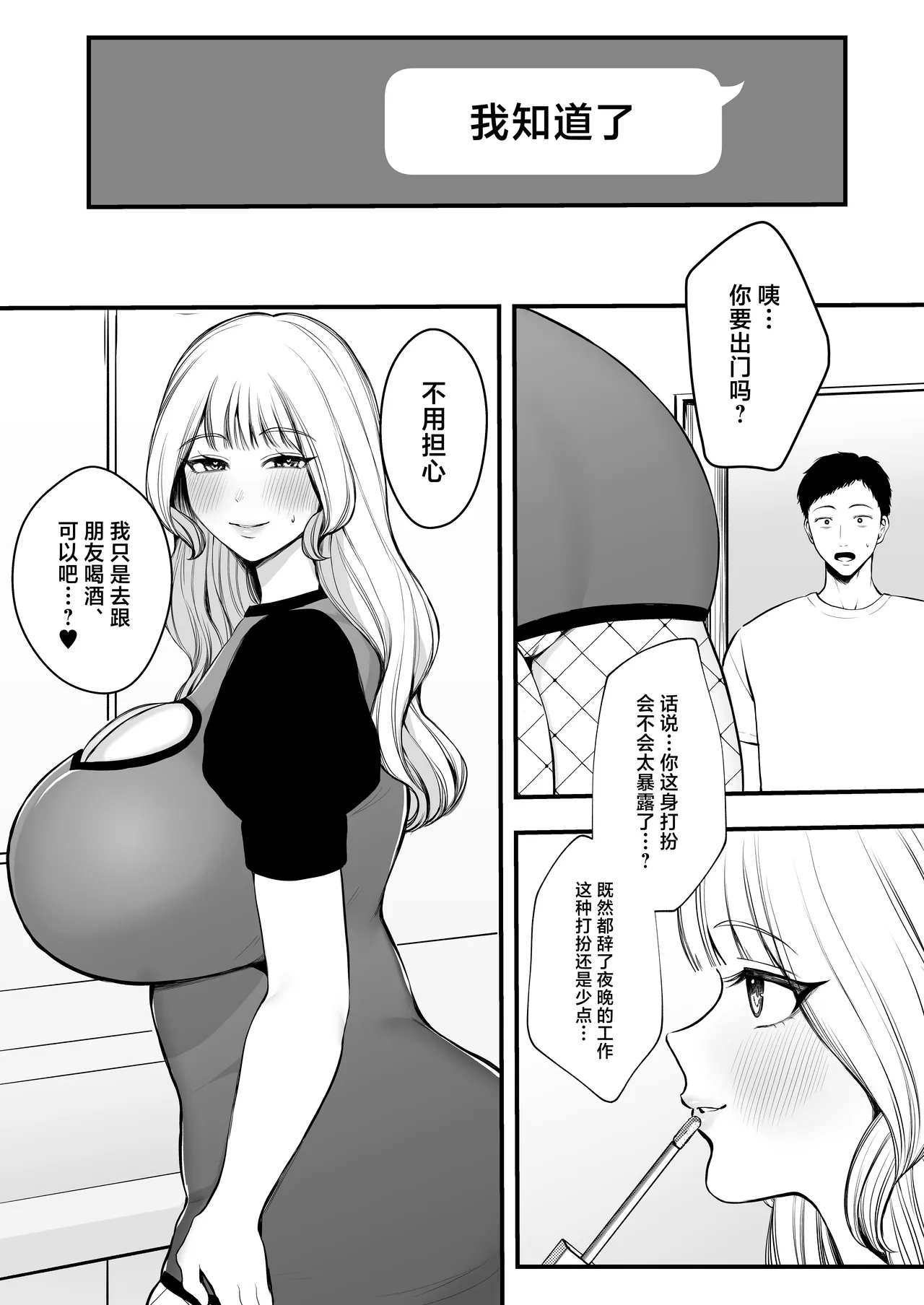 Yashoku Hitozuma Makura Eigyou de Gokainin page 61 original parody - multiple orgasms hairy hentai manga - read online free