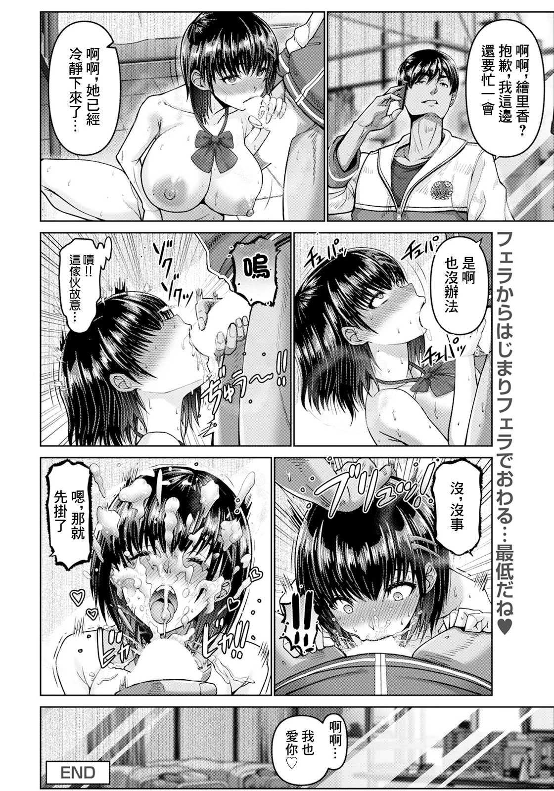 Kounai Furin page 30 - full censorship big breasts hentai manga - read online free