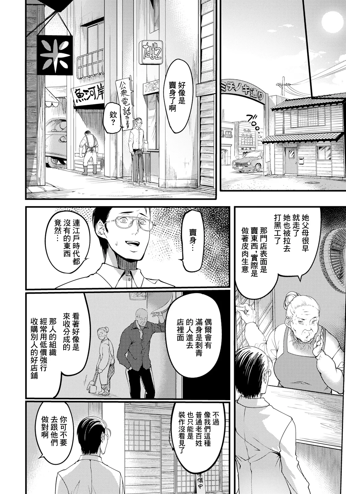 Yuuyake Doori no Mukougawa page 12 - sole female full censorship hentai manga - read online free