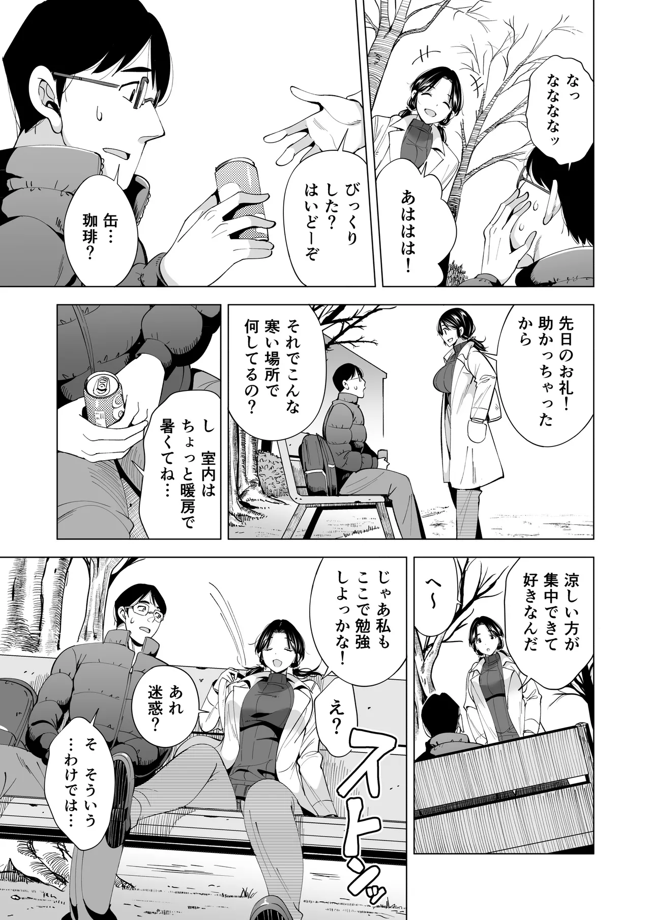 Tsuma o Migawari ni Shita Otoko page 24 original parody - milf big breasts hentai manga - read online free