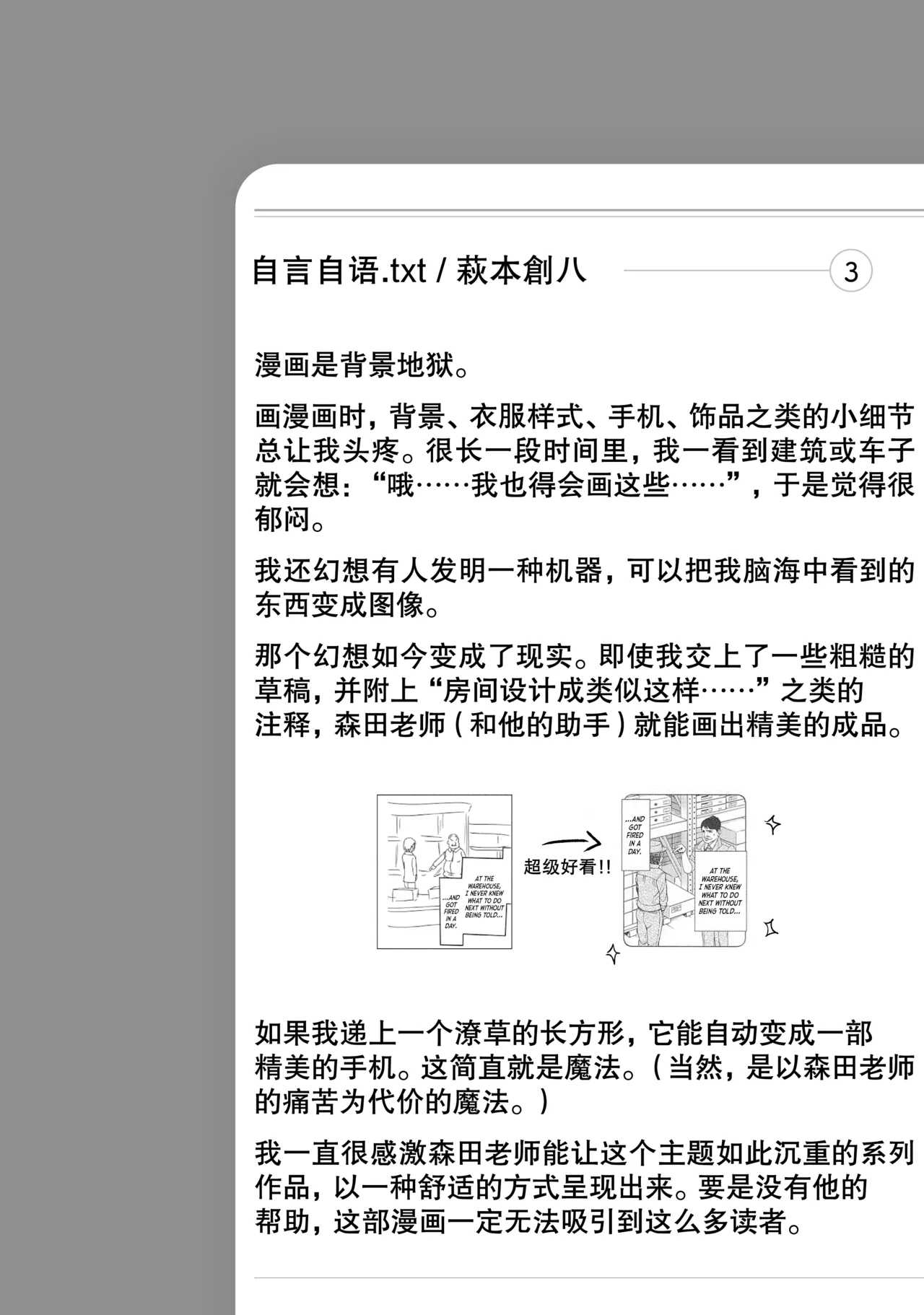 That's My Atypical Girl: Tankobon Extras page 15 asper kanojo parody - read online free