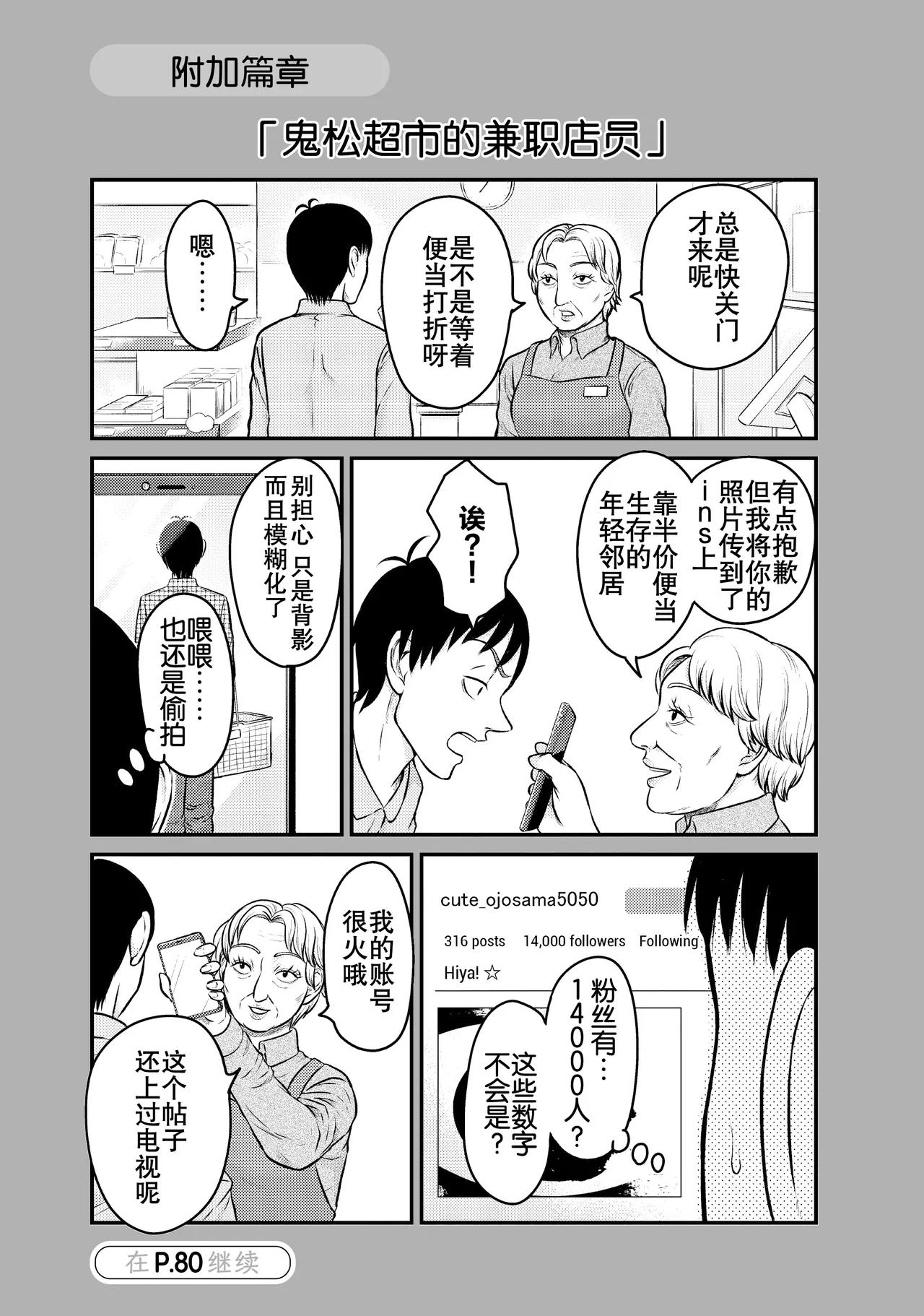 That's My Atypical Girl: Tankobon Extras page 19 asper kanojo parody - read online free