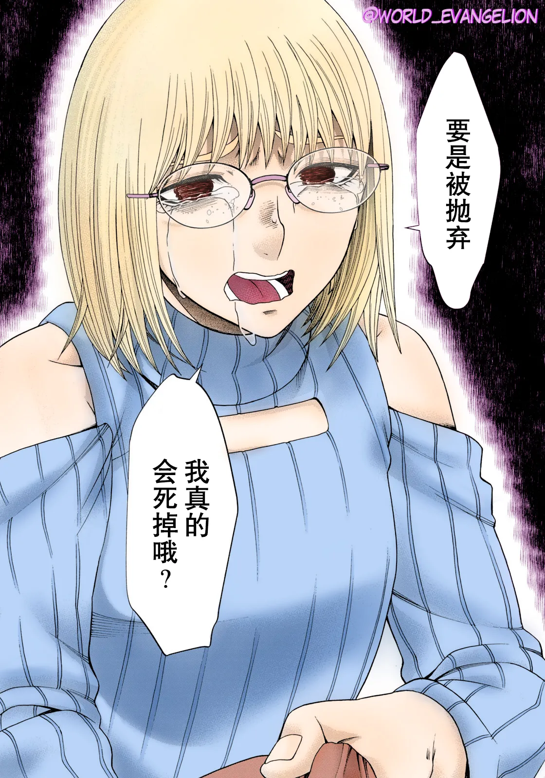 That's My Atypical Girl: Tankobon Extras page 27 asper kanojo parody - read online free