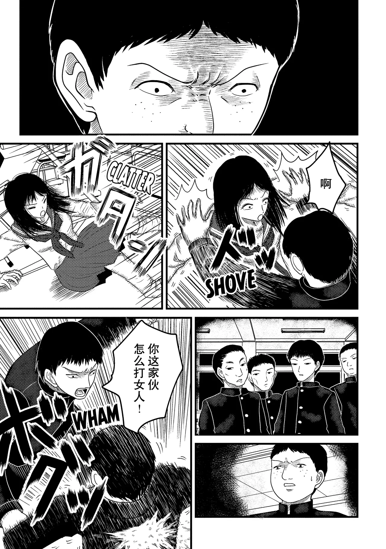 That's My Atypical Girl: Tankobon Extras - Page 9
