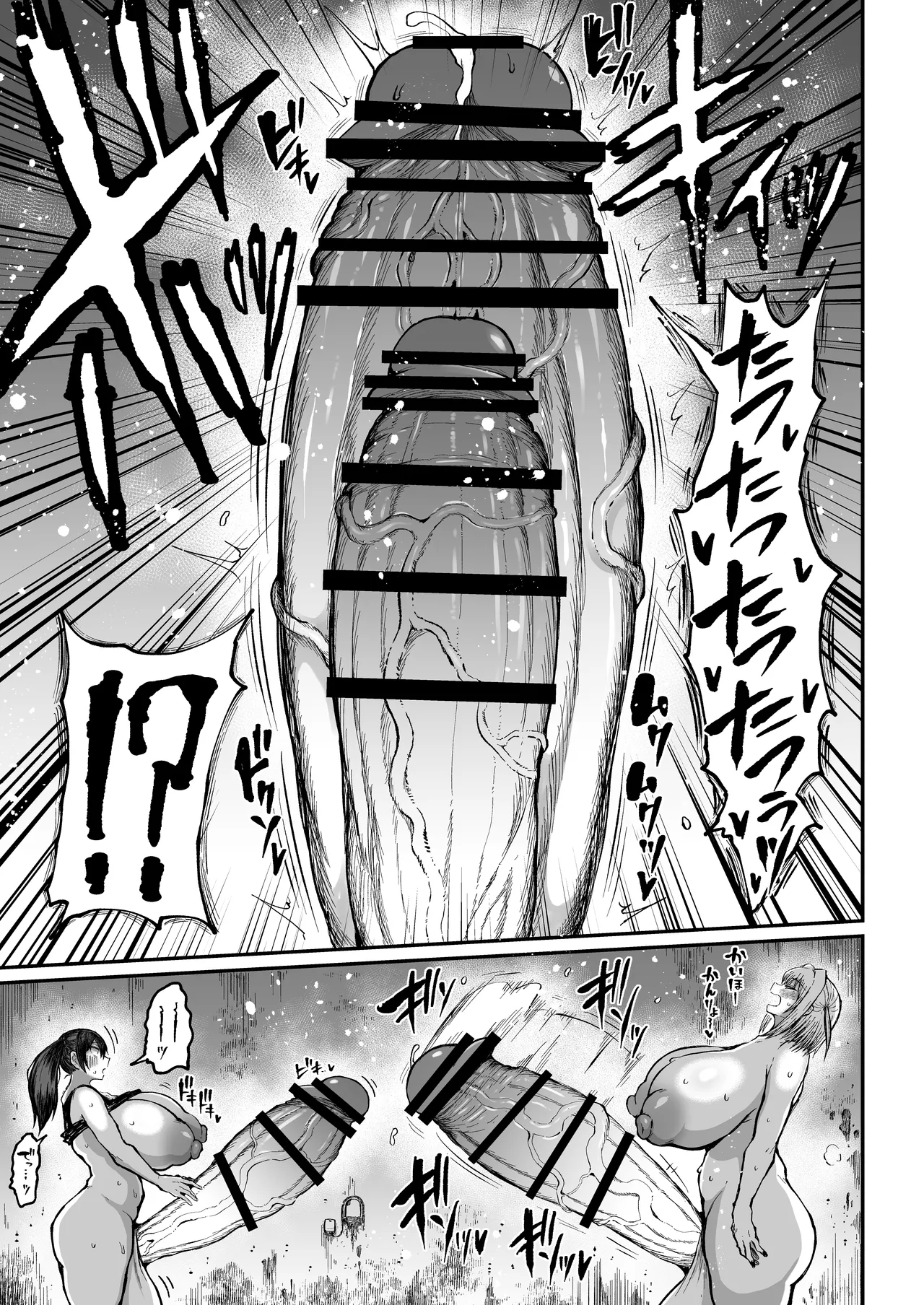 Futanari Champion Kariide Kaoru ga Makeru Hazu ga Nai 2 page 18 original parody - futanari big breasts hentai manga - read online free