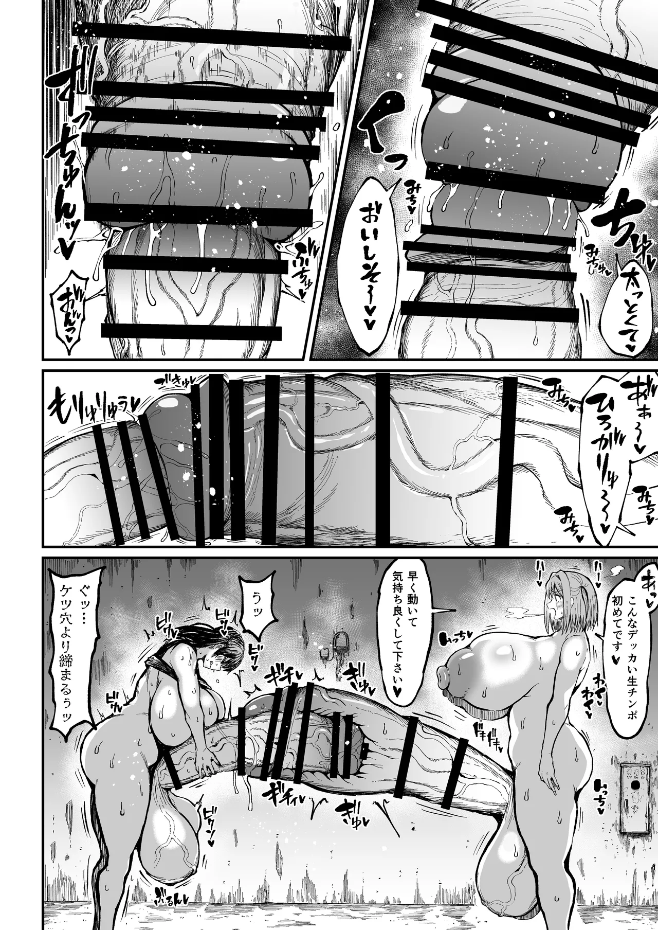 Futanari Champion Kariide Kaoru ga Makeru Hazu ga Nai 2 page 21 original parody - big penis big breasts hentai manga - read online free