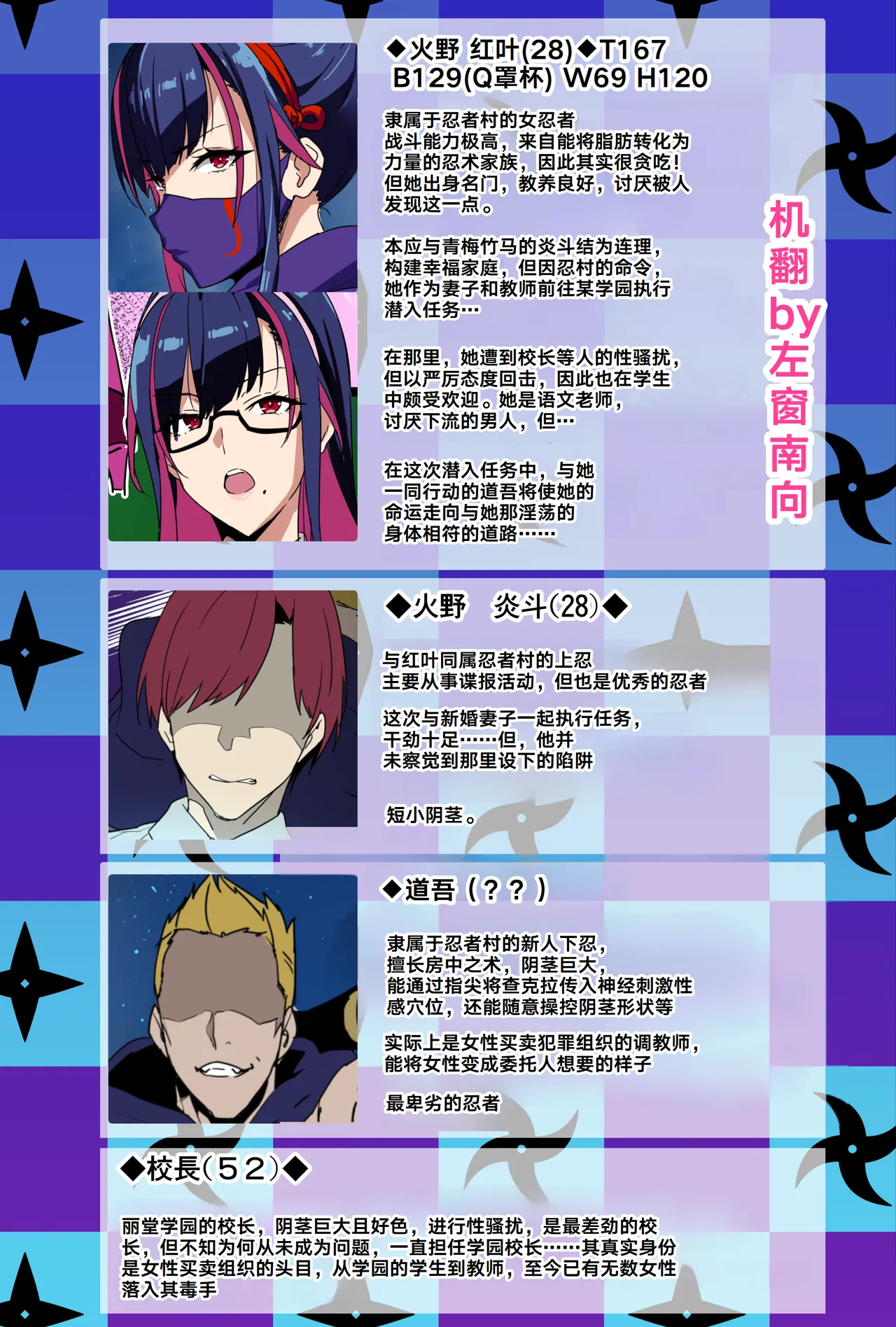 Married Kunoichi NTR２A&B page 13 original parody - rough translation stockings hentai manga - read online free