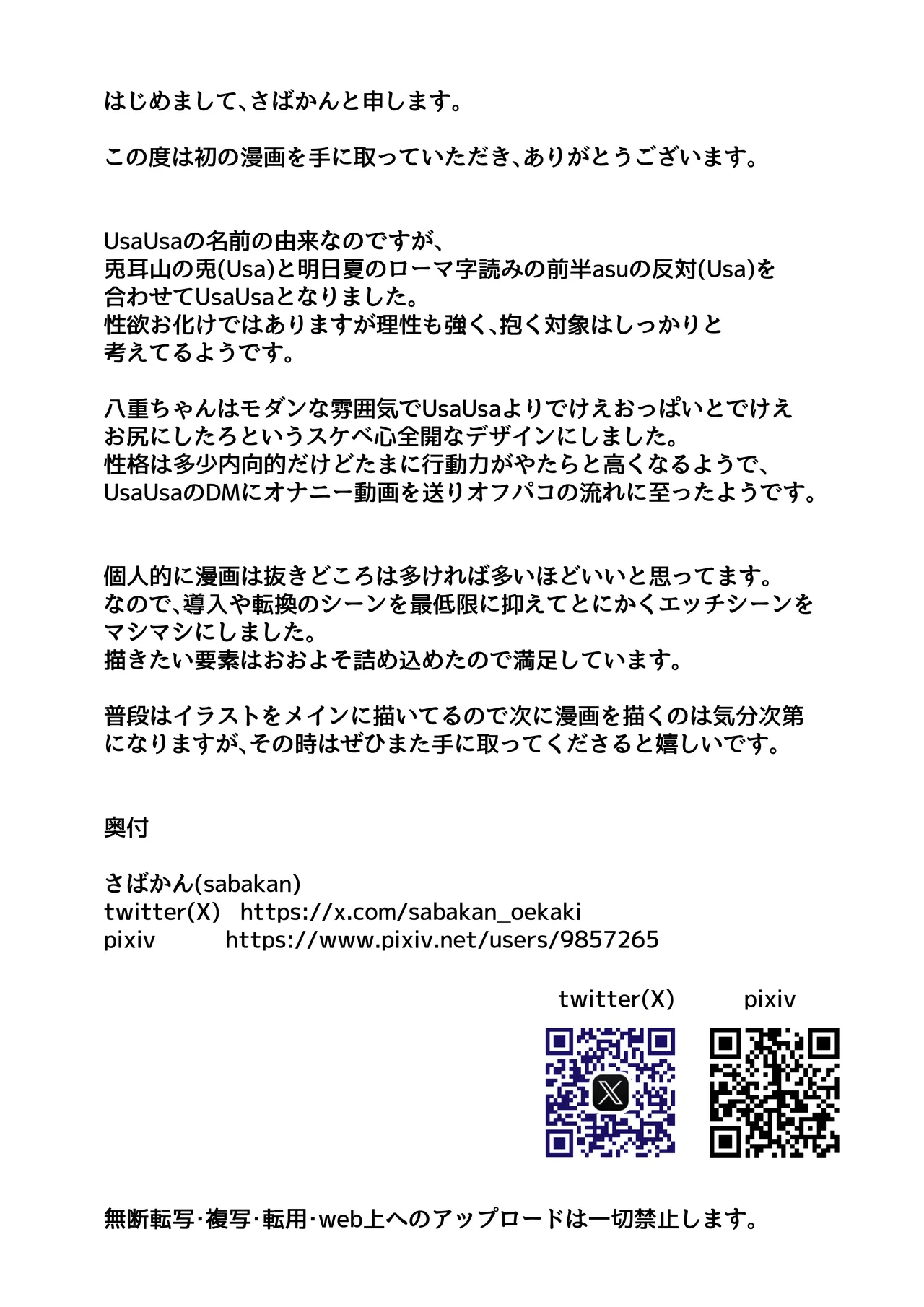 30cm Chou Tsuyotsuyo Futanari Chinpo o Semen ga Karerukurai Manzoku Saserareru kana? page 41 original parody - futanari big breasts hentai manga - read online free