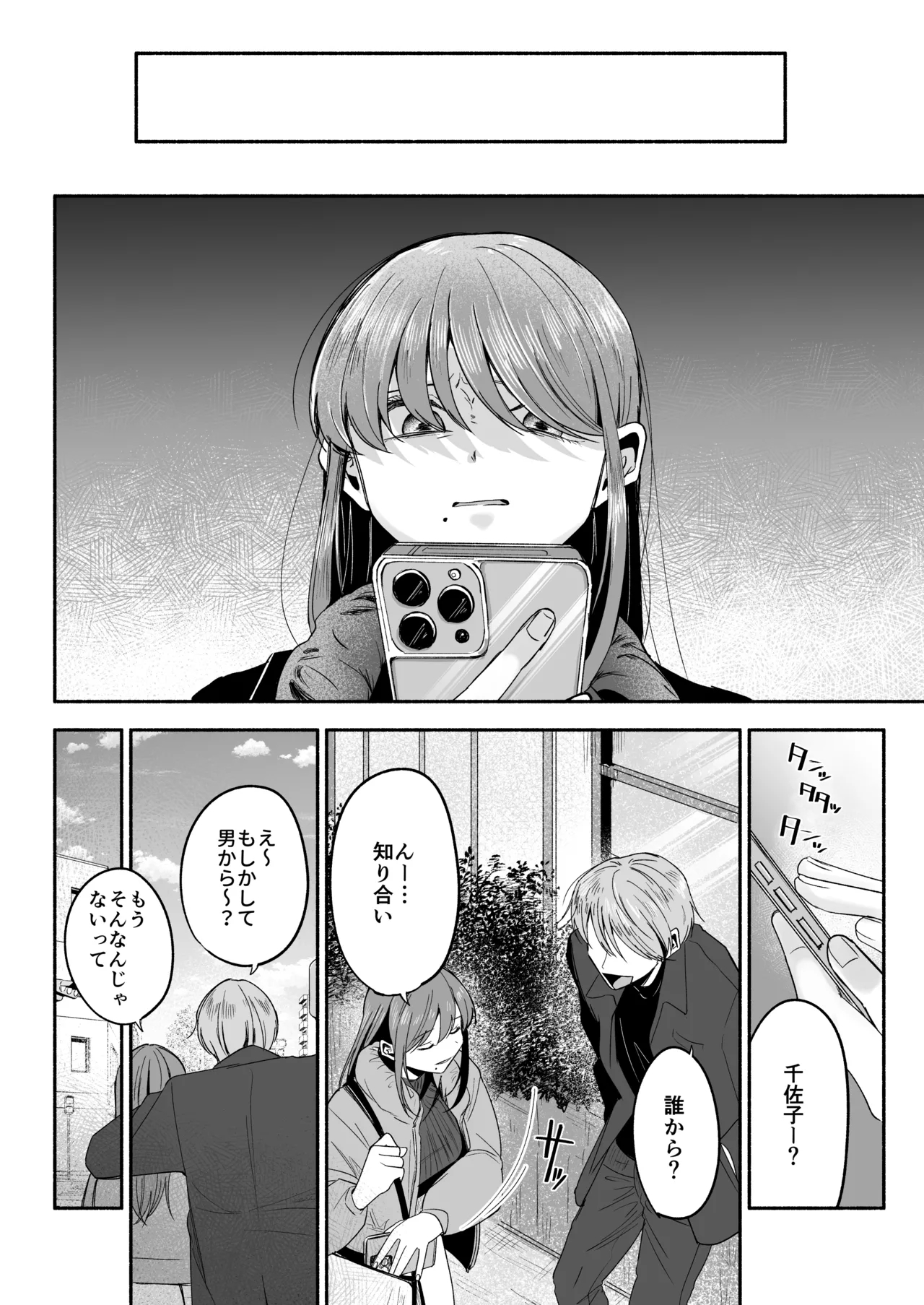Onii-chan ni Aisasete - Page 119