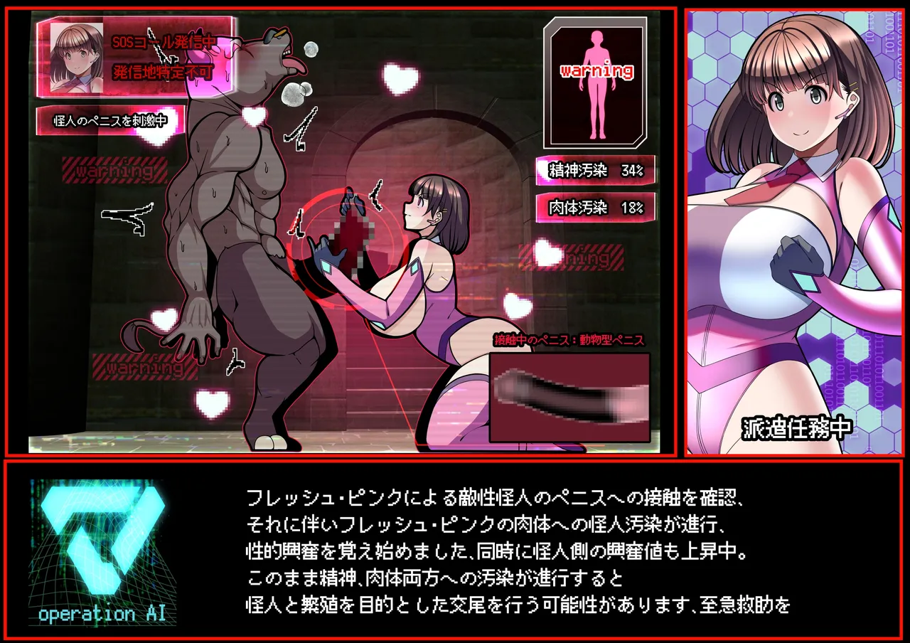 見守りシリーズSF 春原 愛衣編 page 15 original parody - big breasts corruption hentai manga - read online free