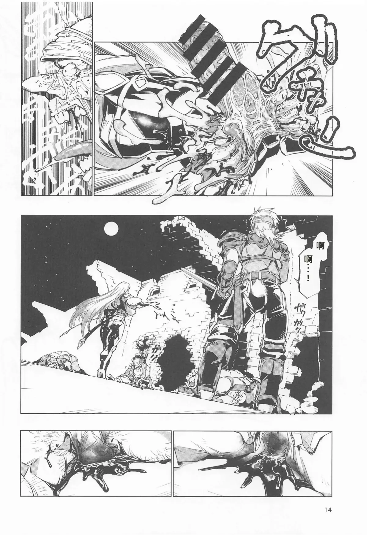 Nut Cracker Asmodeus page 13 original parody - big breasts femdom hentai manga - read online free