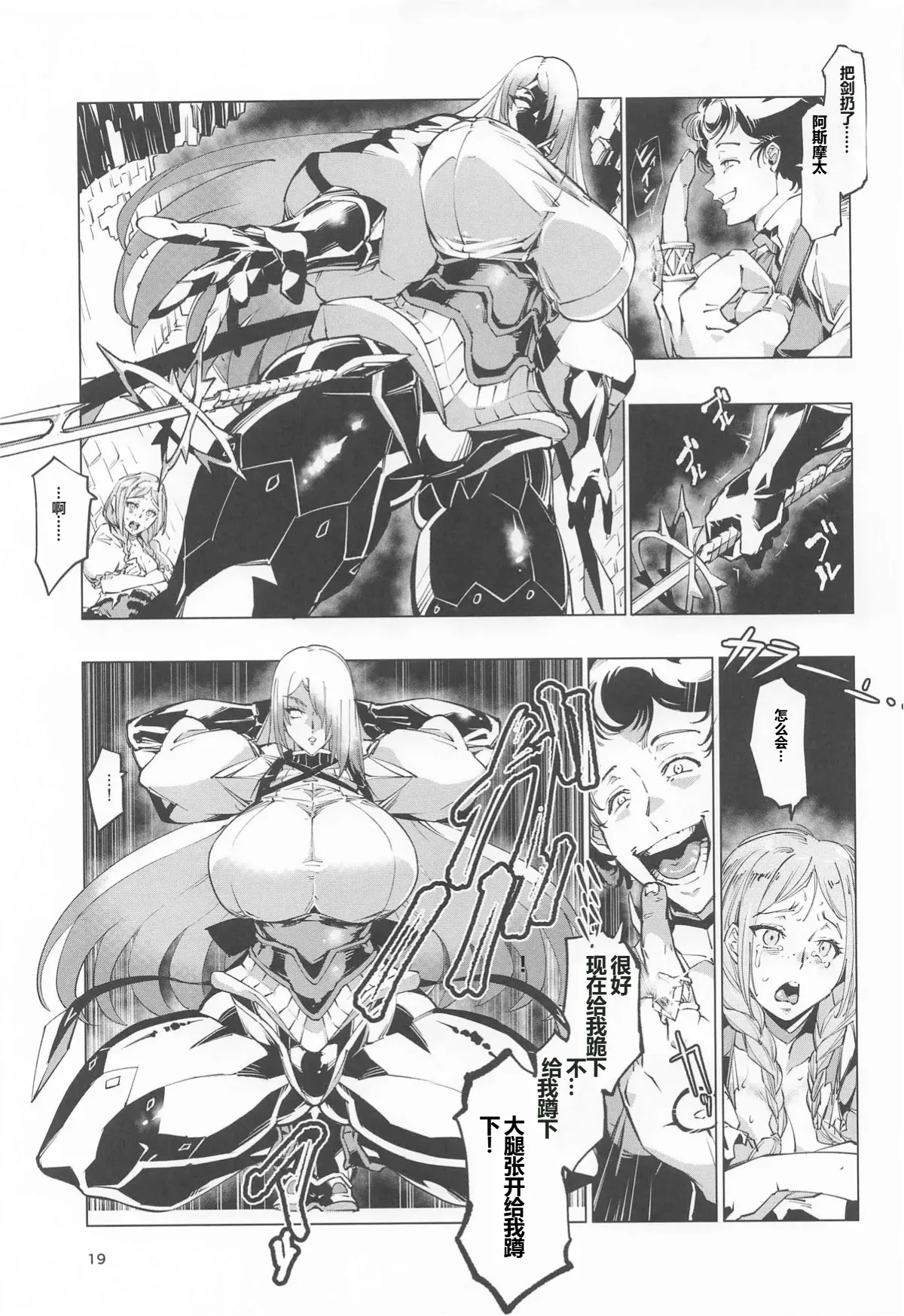 Nut Cracker Asmodeus page 18 original parody - big breasts femdom hentai manga - read online free