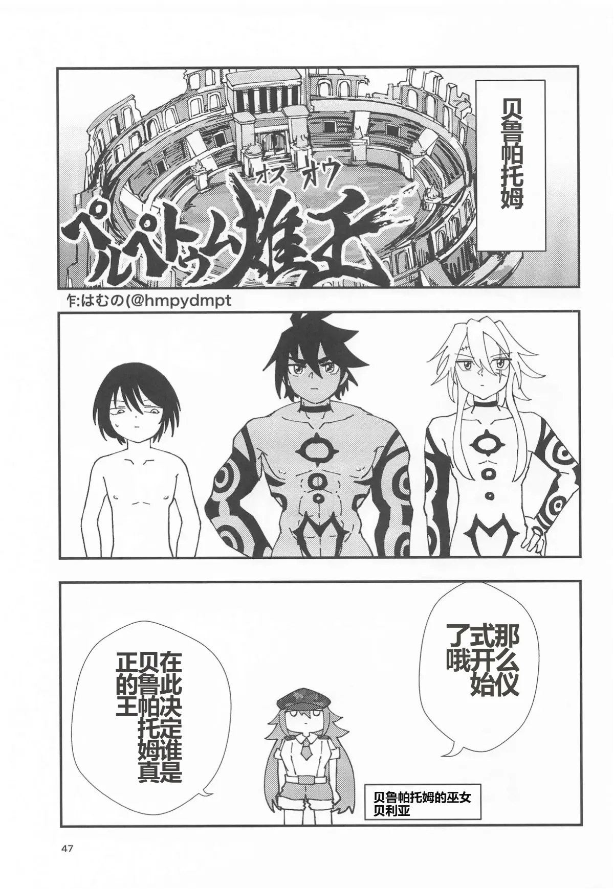 Nut Cracker Asmodeus page 46 original parody - big breasts femdom hentai manga - read online free