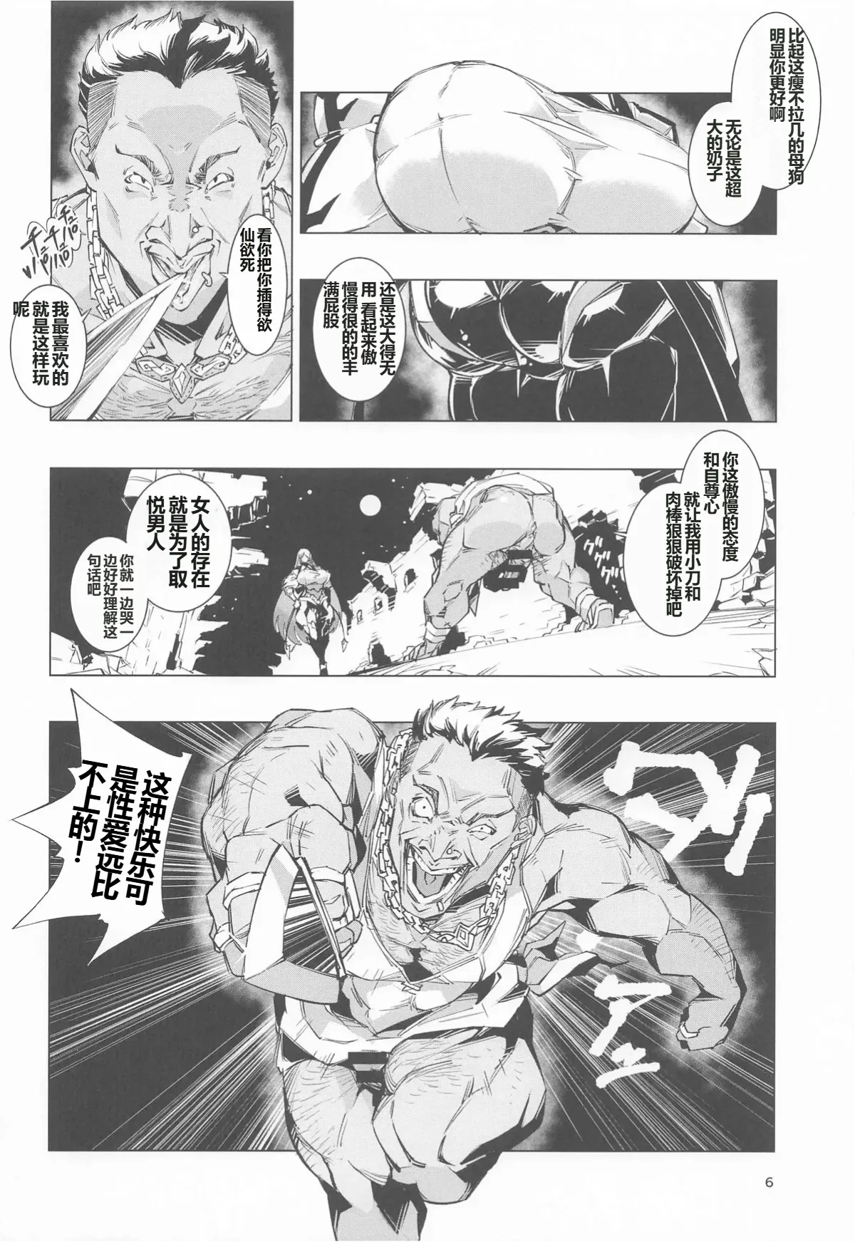 Nut Cracker Asmodeus - Page 5