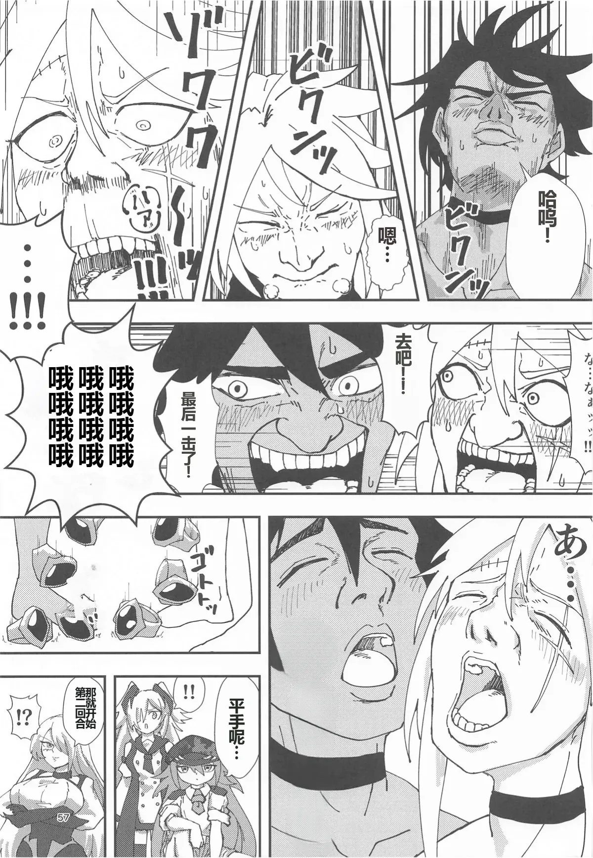 Nut Cracker Asmodeus page 56 original parody - big breasts eye-covering bang hentai manga - read online free