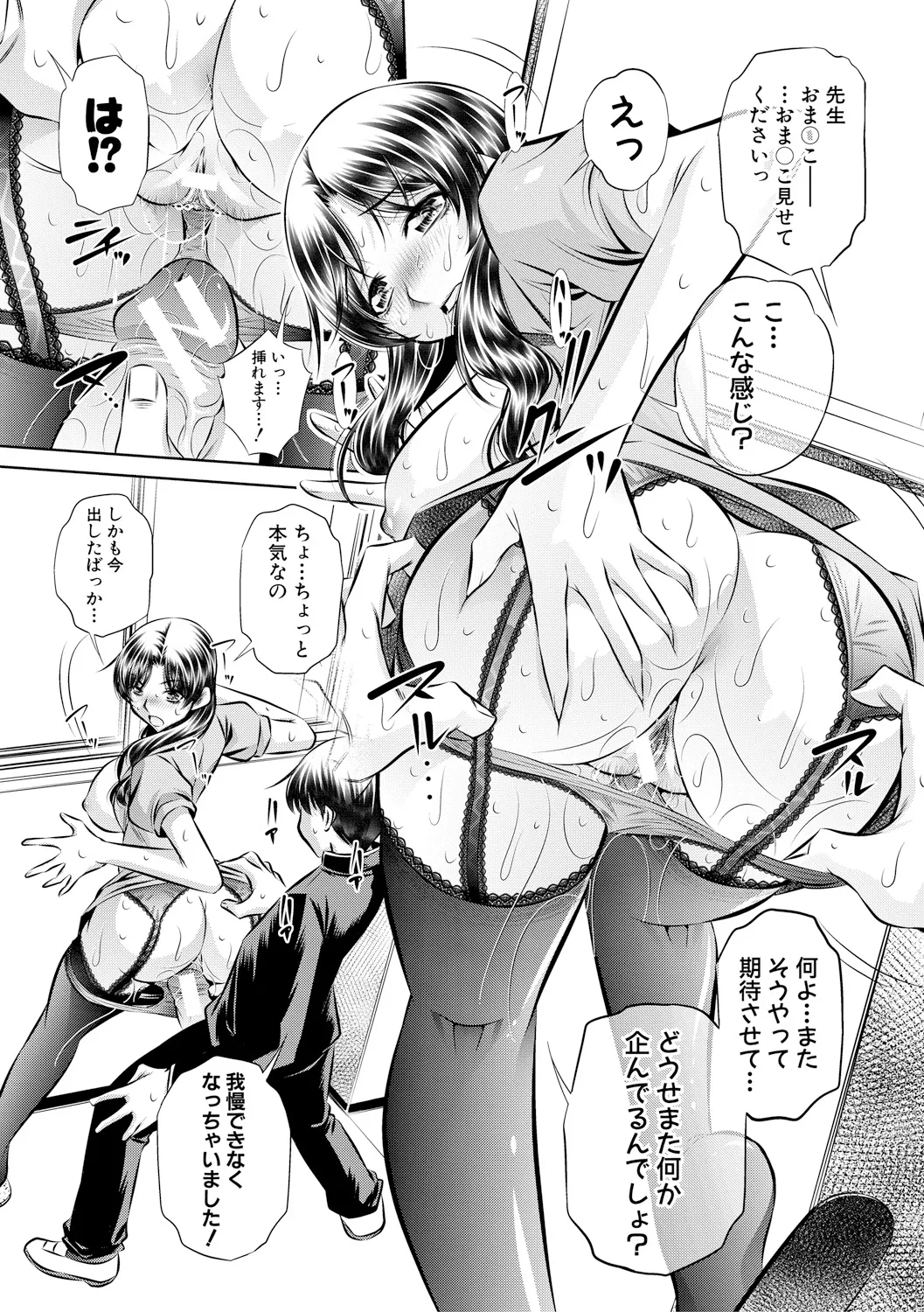 Oyako Sankan - Page 187