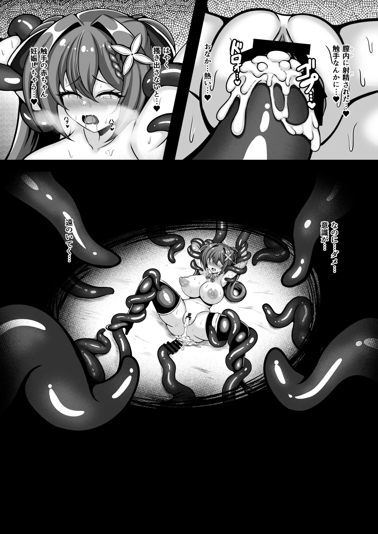 [ natuno gen] UNI- yuni- akagami syouzyo ga syokusyu no naedoko ni naru made page 16 original parody - big breasts impregnation hentai manga - read online free