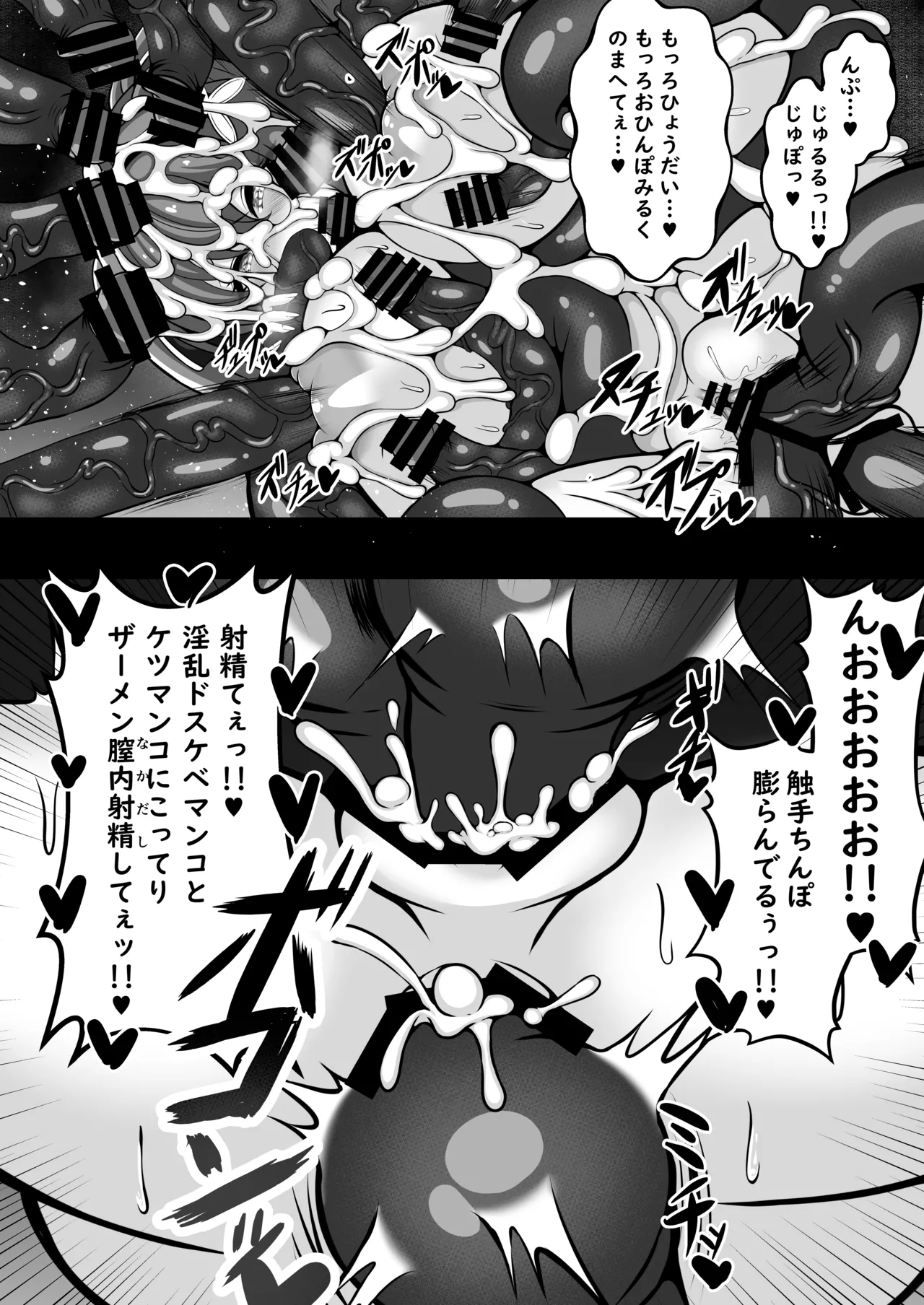 [ natuno gen] UNI- yuni- akagami syouzyo ga syokusyu no naedoko ni naru made page 28 original parody - big breasts bondage hentai manga - read online free