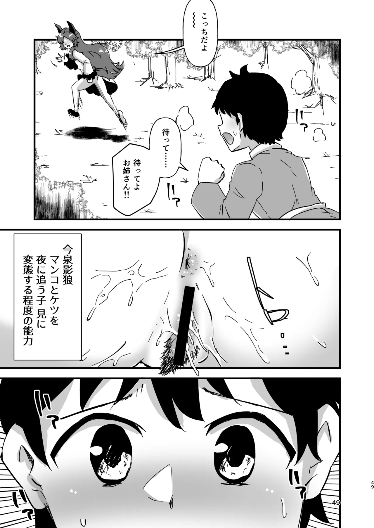 Gensoukyou Ero Nouryokuka Ihen Soushuuhen D page 49 touhou project parody - paizuri soushuuhen hentai manga - read online free