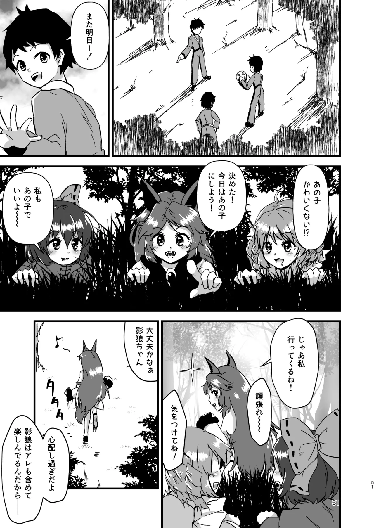 Gensoukyou Ero Nouryokuka Ihen Soushuuhen D page 51 touhou project parody - paizuri soushuuhen hentai manga - read online free