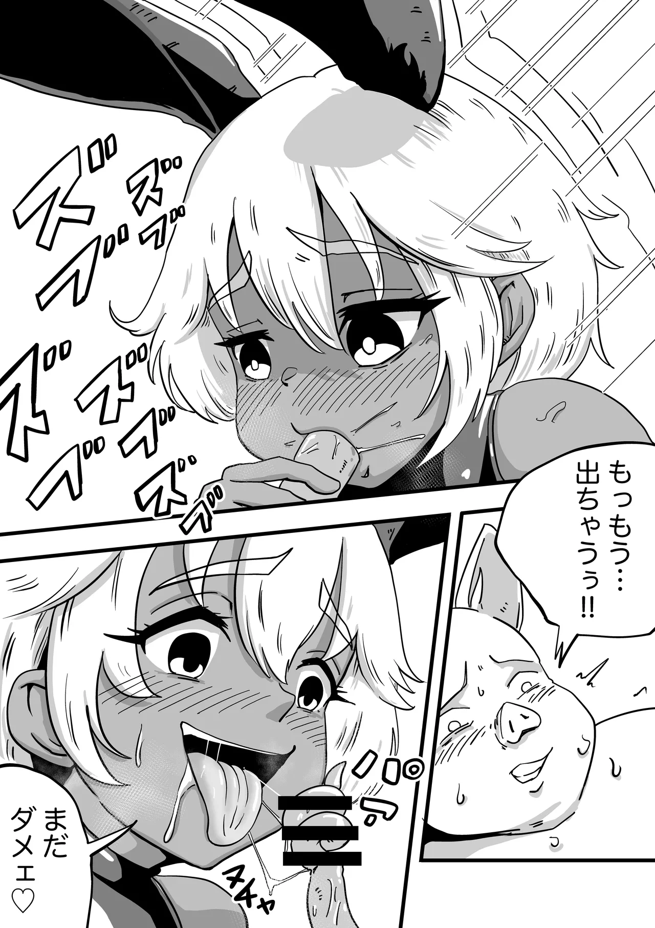 ENDORPHINS page 13 original parody - group nakadashi hentai manga - read online free