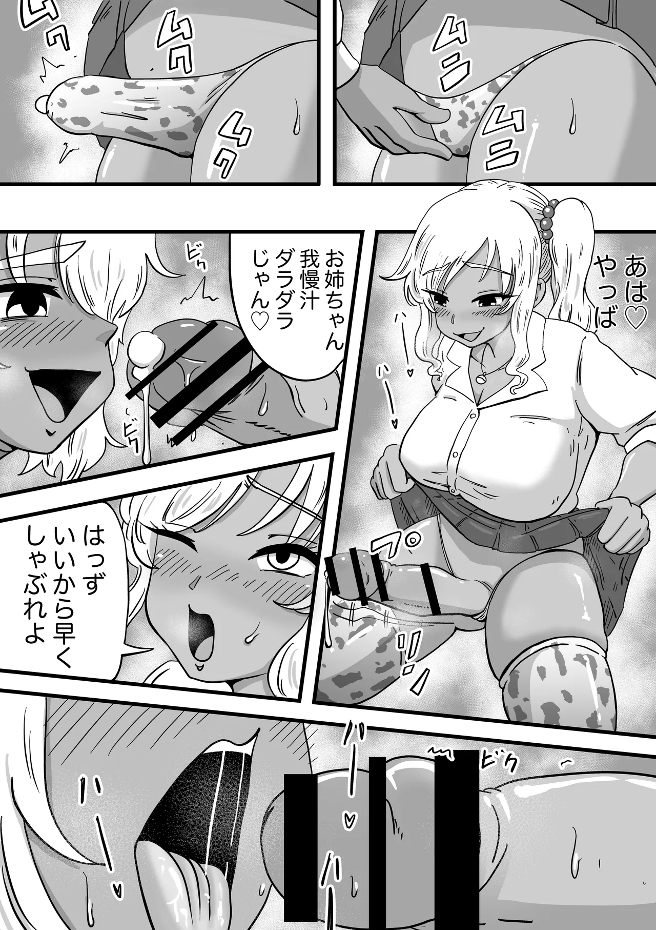 ENDORPHINS page 28 original parody - nakadashi x-ray hentai manga - read online free