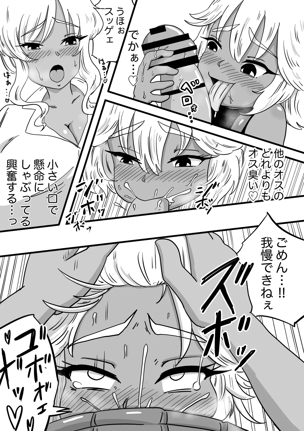 ENDORPHINS page 29 original parody - nakadashi x-ray hentai manga - read online free