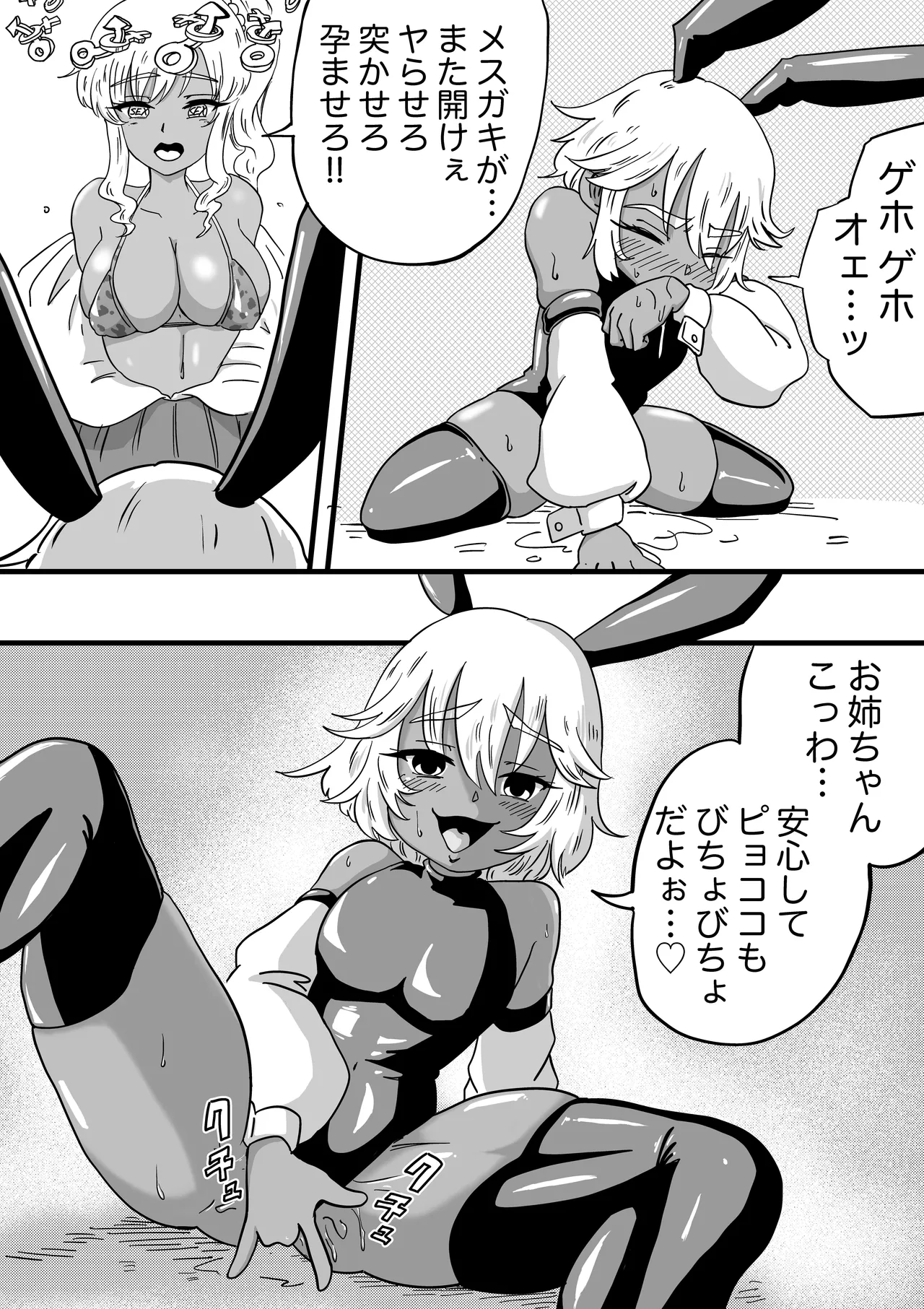 ENDORPHINS page 31 original parody - group nakadashi hentai manga - read online free