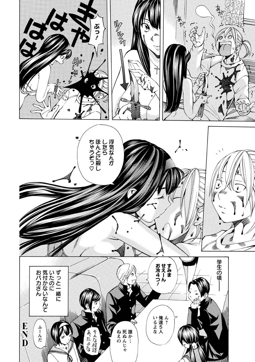 Syojo Furachi - Page 127