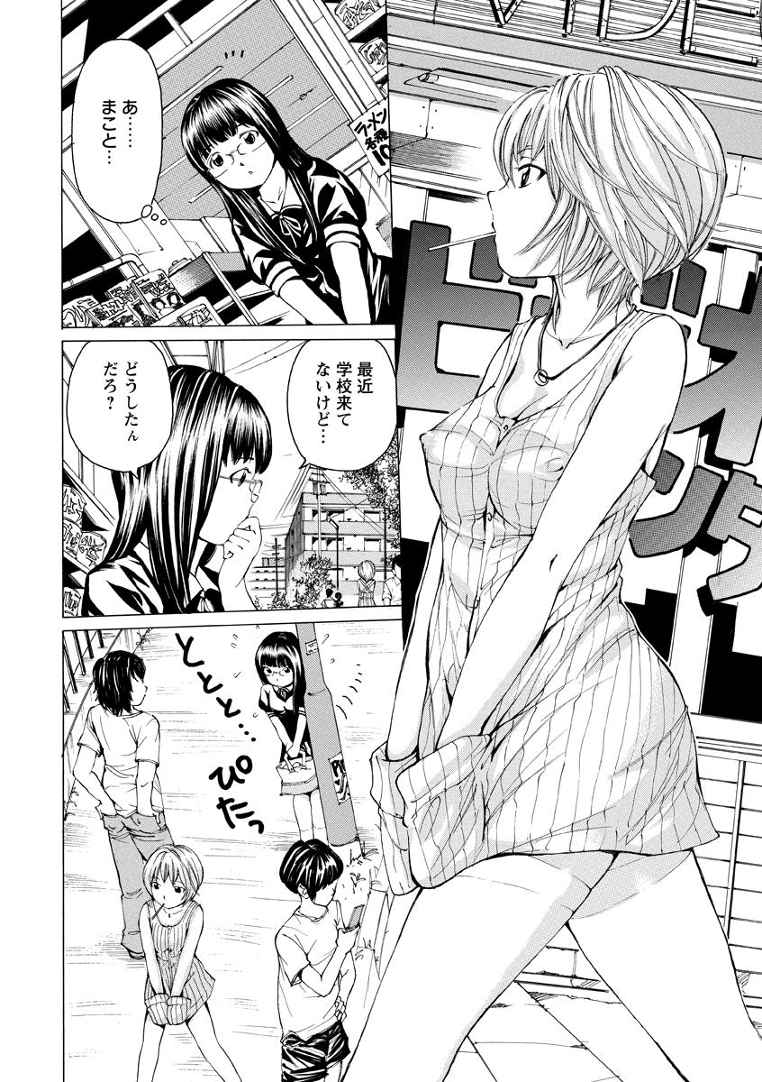 Syojo Furachi - Page 93