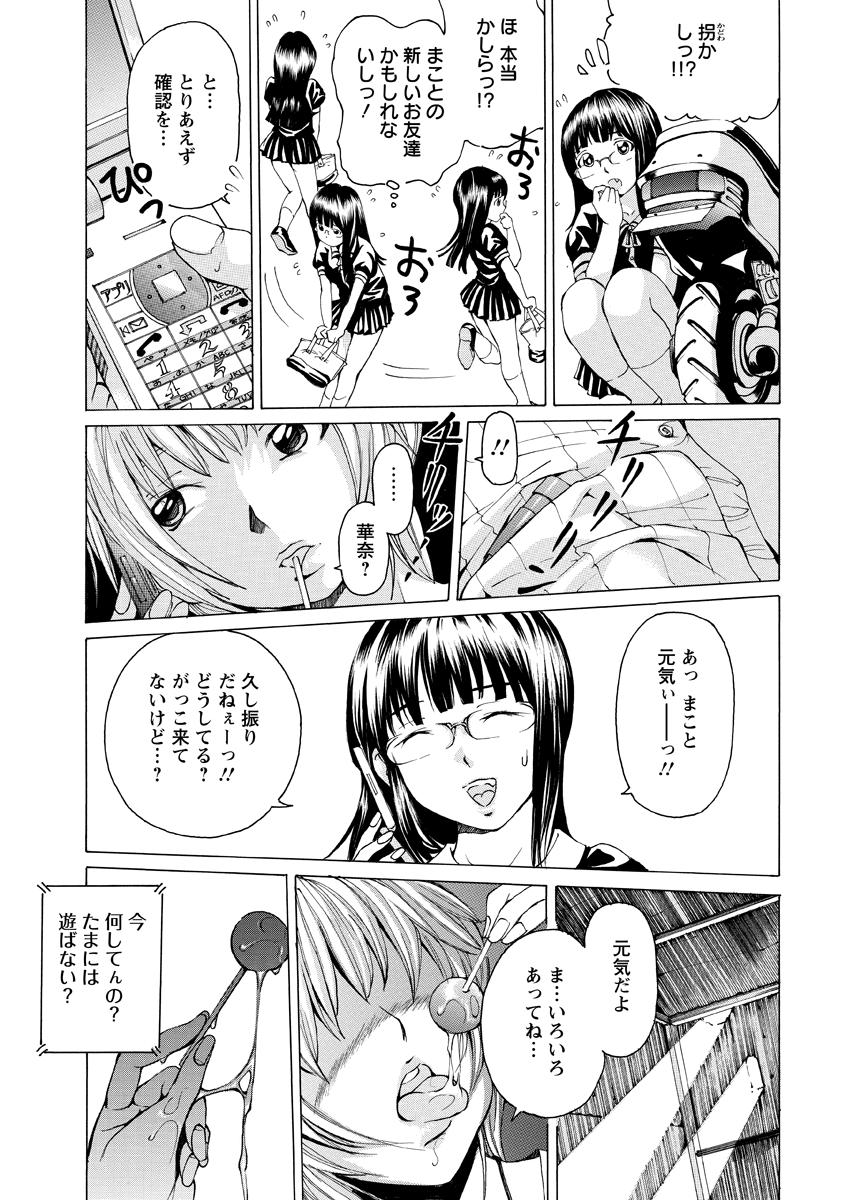 Syojo Furachi - Page 96
