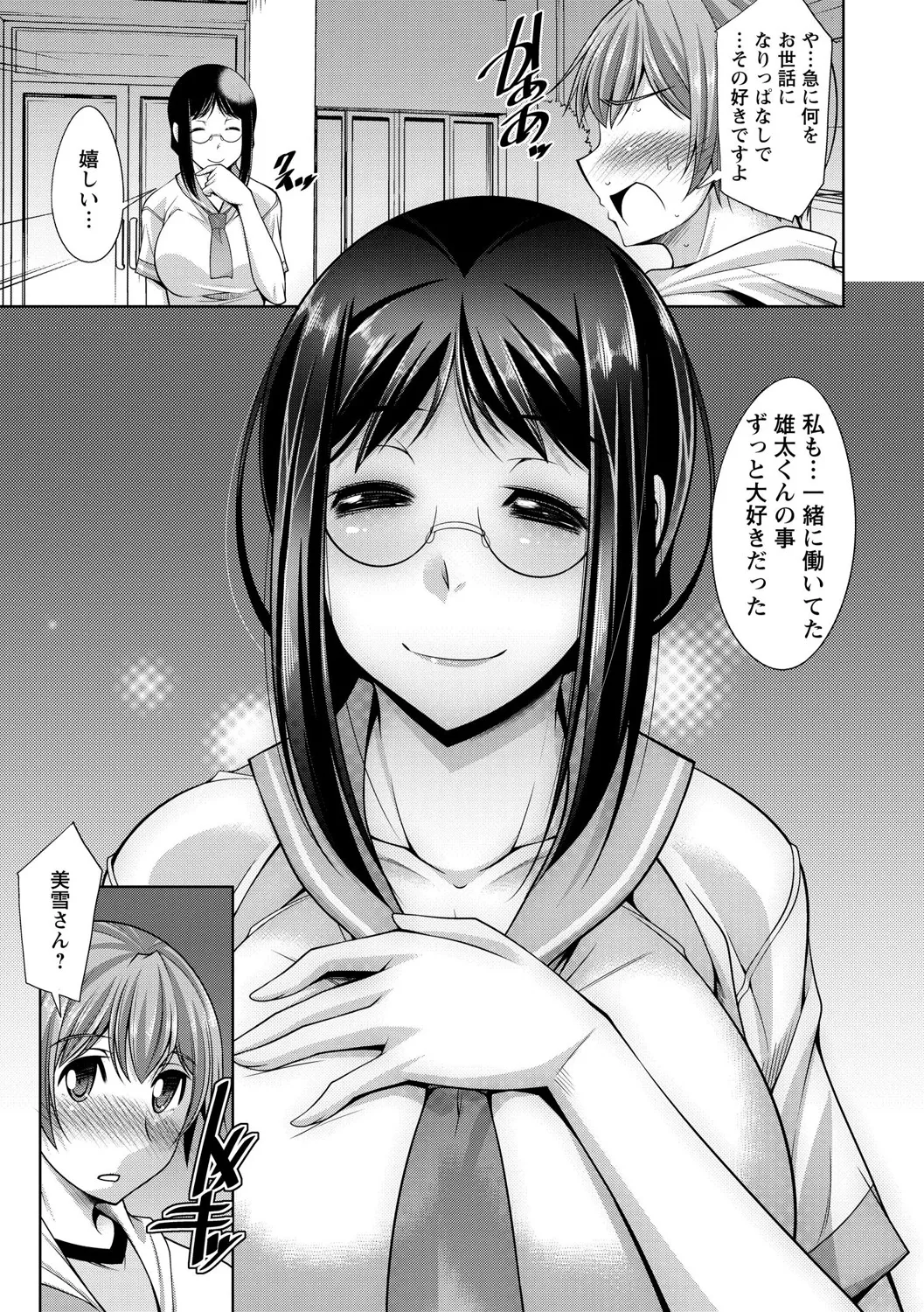 Page 167 of Anekano